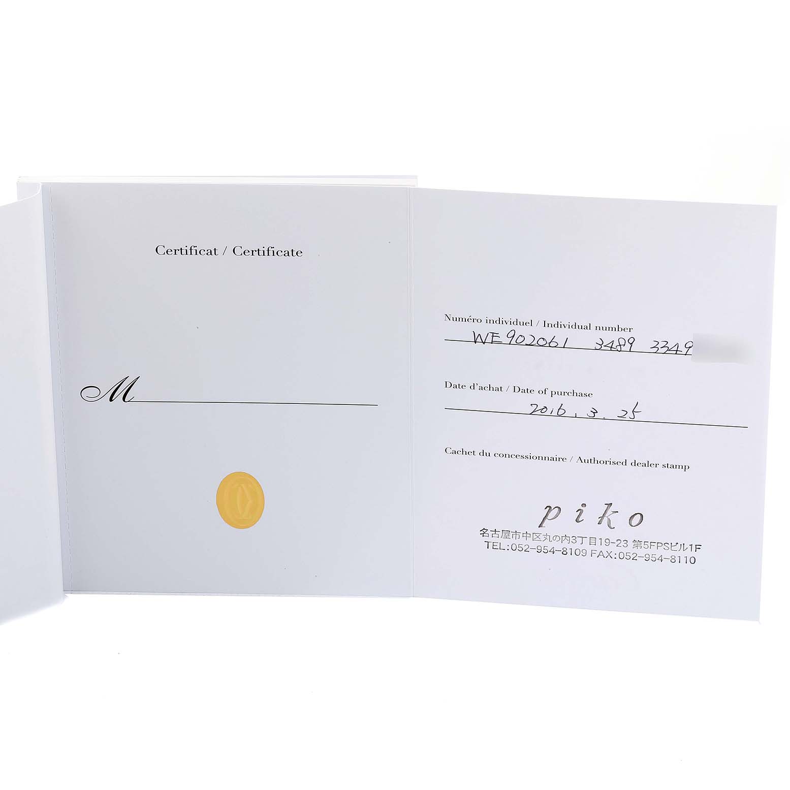 The image shows the certificate of authenticity and purchase details for a Ballon Bleu model by Cartier.