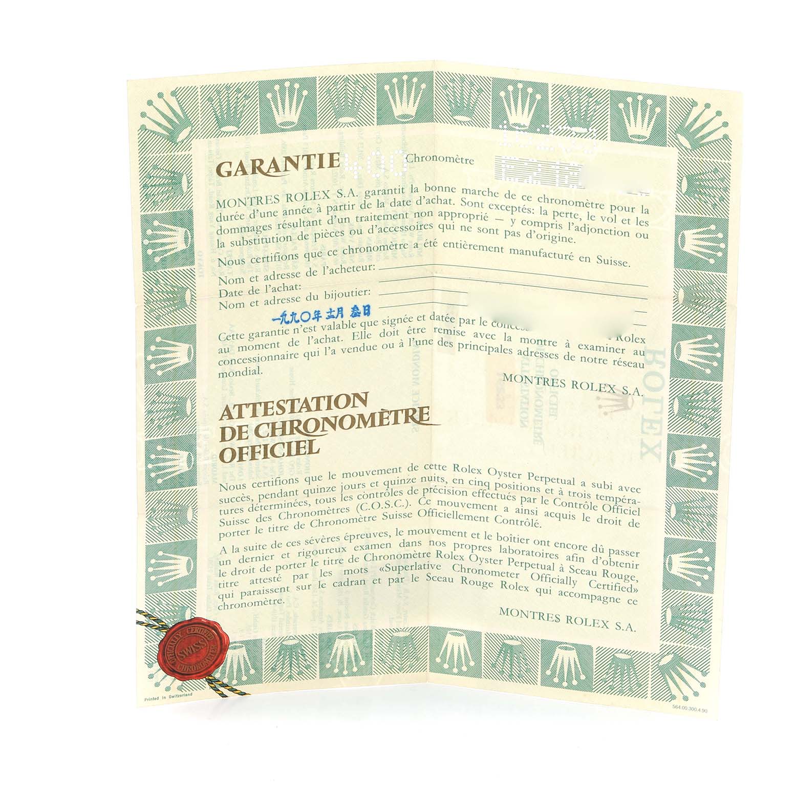 The image shows a Rolex Datejust 16233 Men
s Steel and Gold (two tone) Champagne Dial warranty certificate featuring the brand
s signature crown design and textual details.