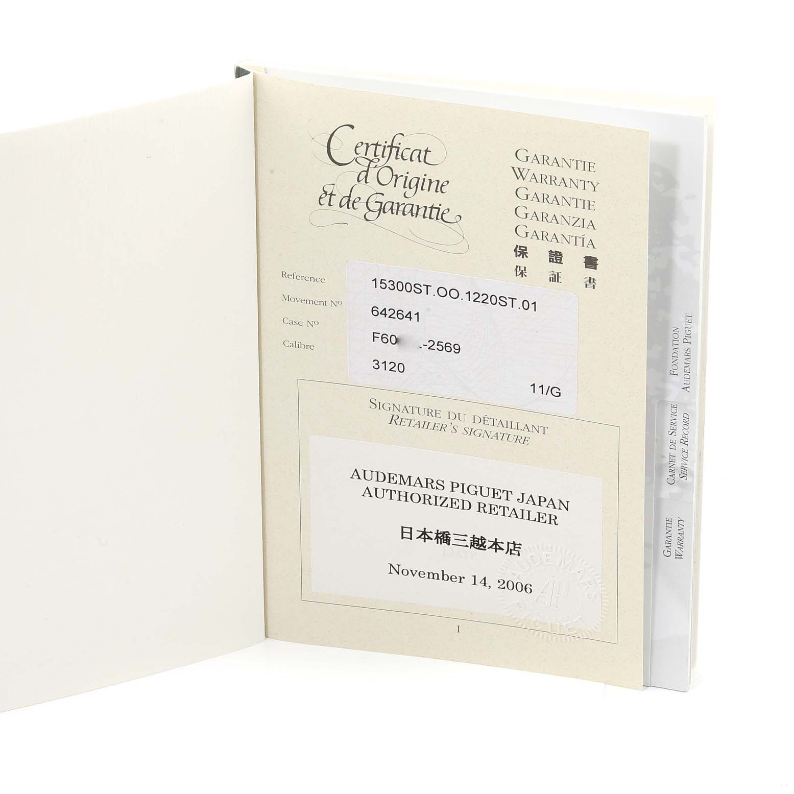 The image shows the warranty and certificate of origin booklet for an Audemars Piguet Royal Oak 15300ST.00.1220ST.01 Men's Stainless Steel White Dial 15300ST.00.1220ST.01 Men's Stainless Steel White Dial watch.