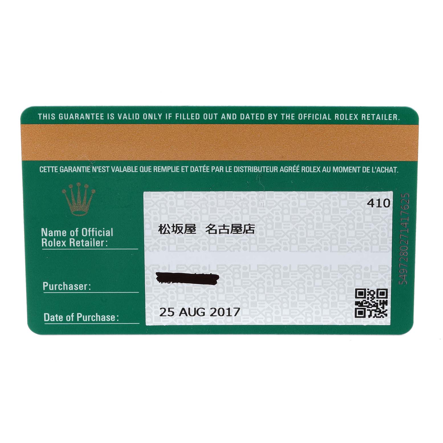 This image shows a guarantee card for a Rolex GMT-Master 116710 Men's Stainless Steel Black Dial 116710 Men's Stainless Steel Black Dial, including the retailer name, purchase date, and other details.