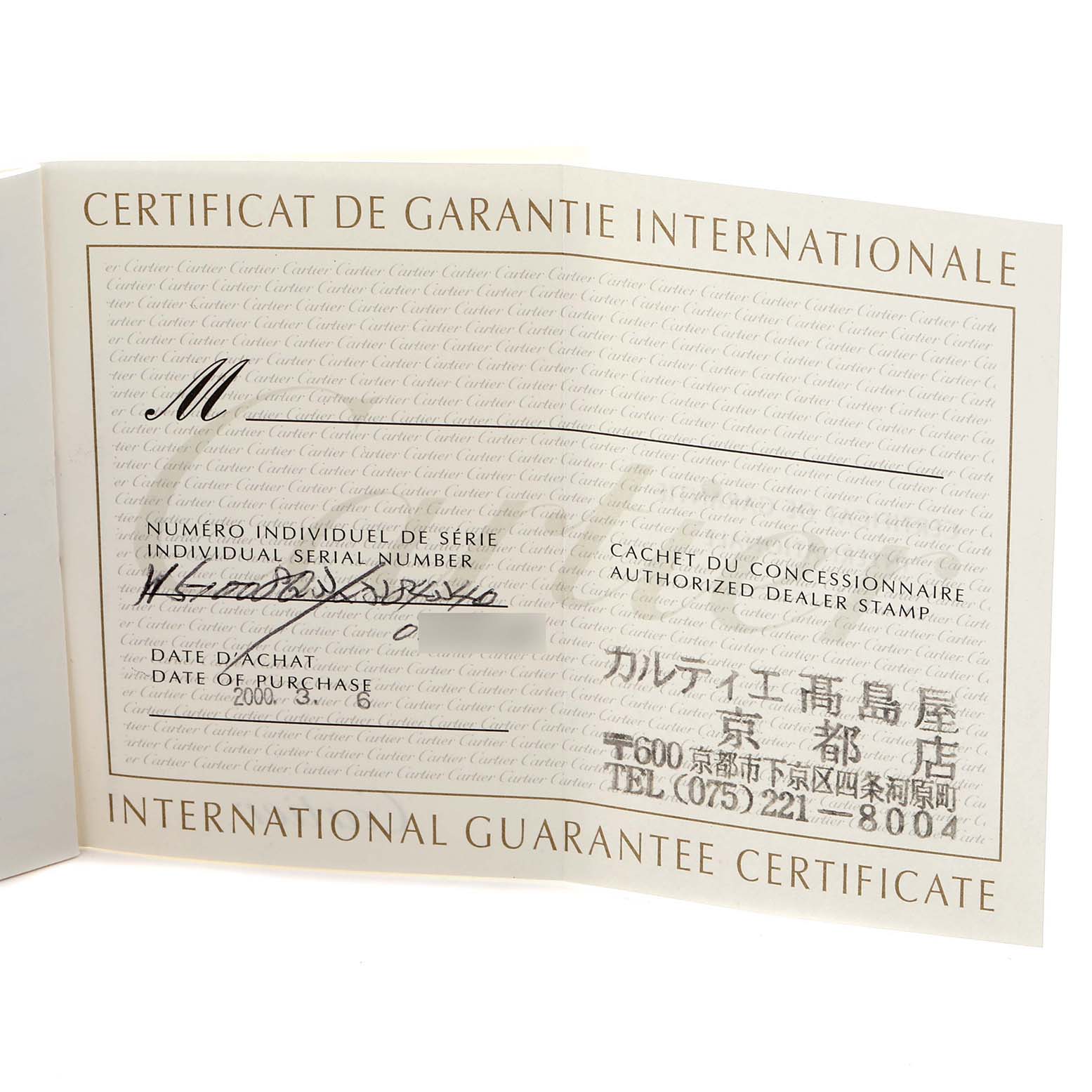 The image shows an international guarantee certificate for a Cartier Tank Française watch, featuring handwritten details.