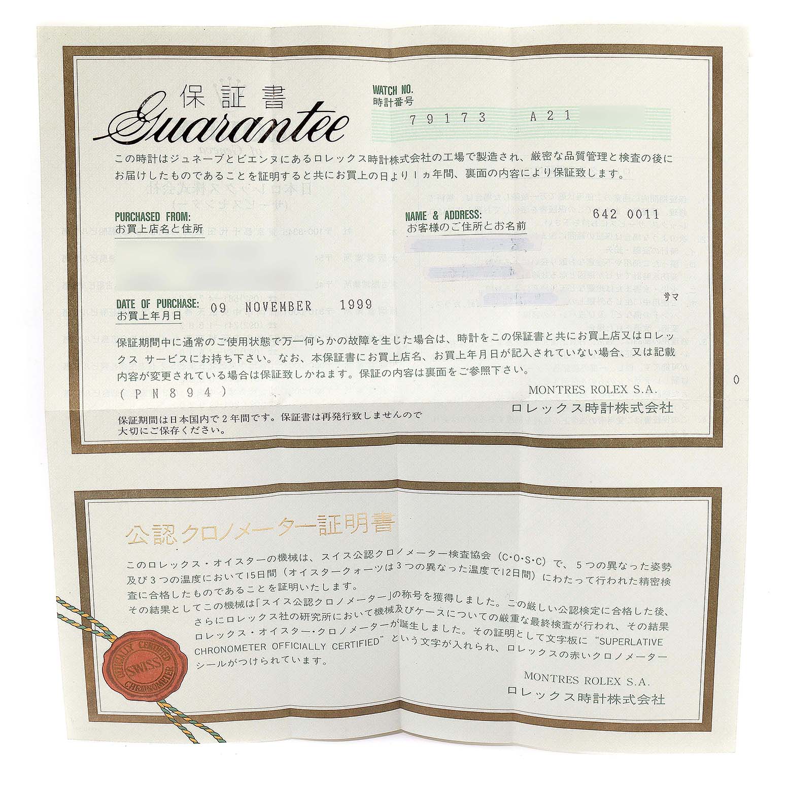 The image shows a guarantee certificate for the Rolex Datejust 79173  Women
s Steel and Gold (two tone) Champagne Dial 79173  Women
s Steel and Gold (two tone) Champagne Dial watch, displaying purchase details and certification.