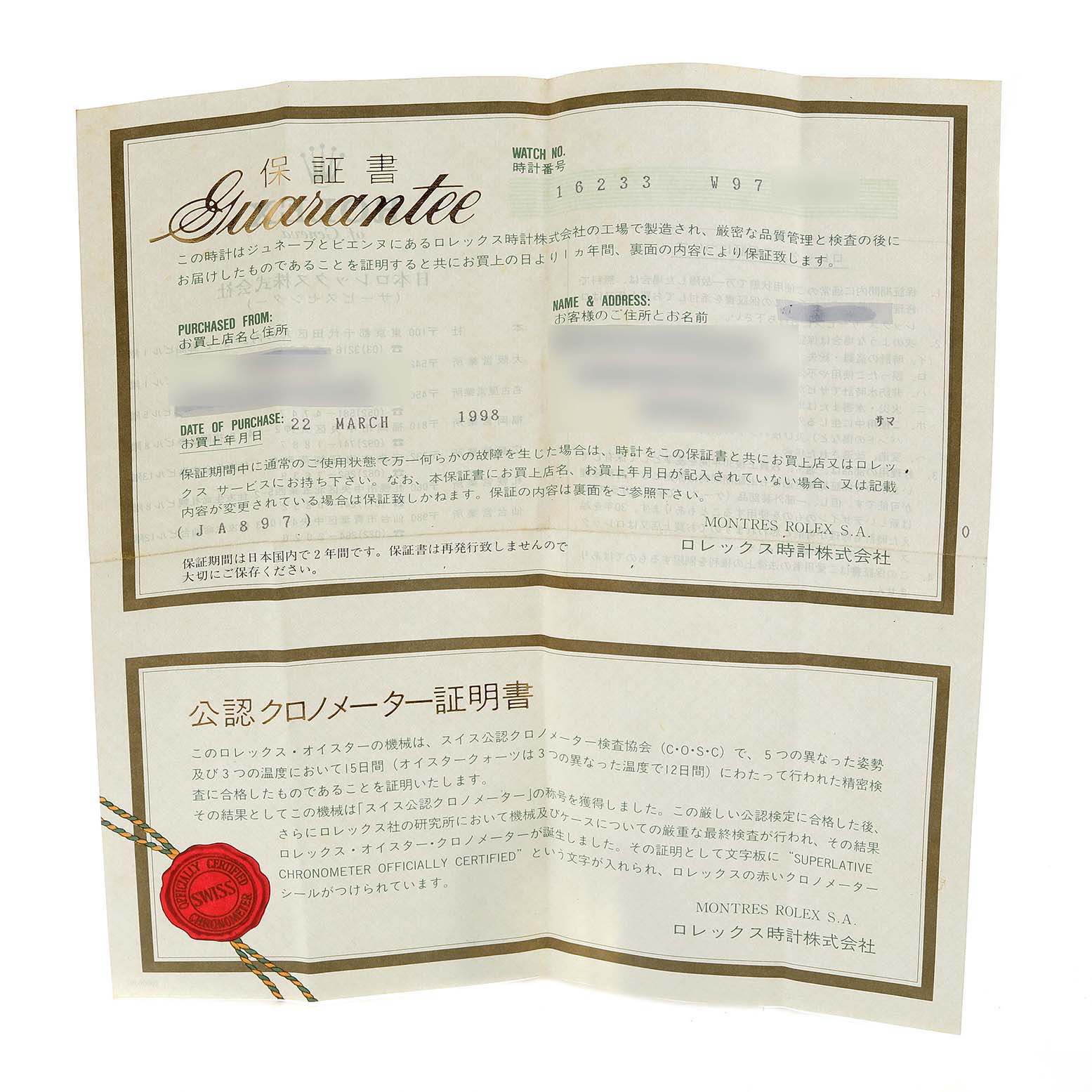 This image shows the guarantee certificate for a Rolex Datejust 16233 Men's Steel and Gold (two tone) White Dial 16233 Men's Steel and Gold (two tone) White Dial watch, including purchase details and official certification.