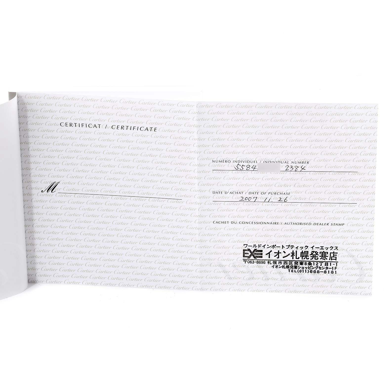 The image shows an authenticity certificate for a Cartier Tank Francaise W51027Q4 Women's Stainless Steel Mother of Pearl Dial W51027Q4 Women's Stainless Steel Mother of Pearl Dial watch, displaying individual number, date of purchase, and dealer stamp.