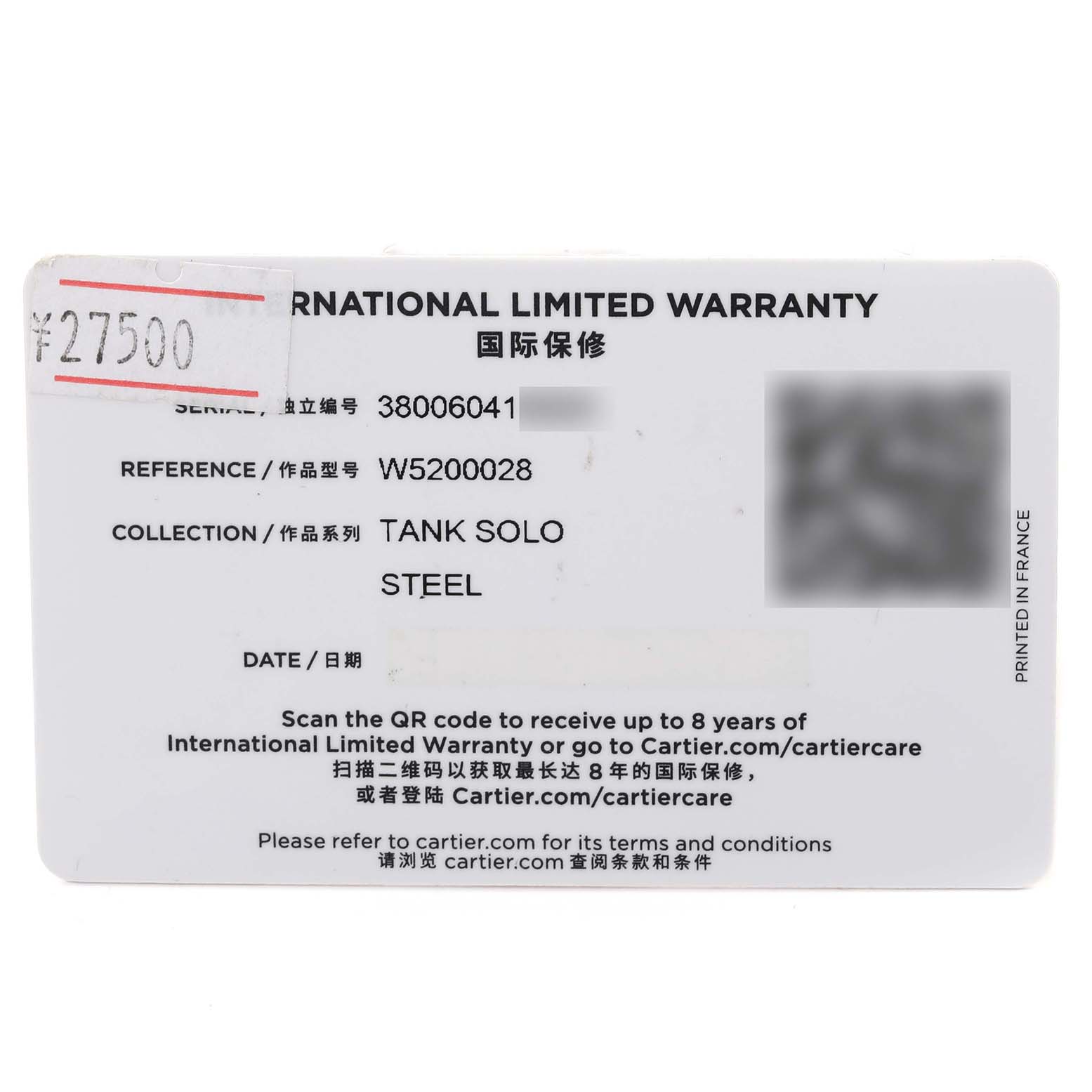 The image shows an international limited warranty card for a Cartier Tank Solo W5200028 Men's Stainless Steel Silver Dial W5200028 Men's Stainless Steel Silver Dial model watch, displaying model details and warranty information.