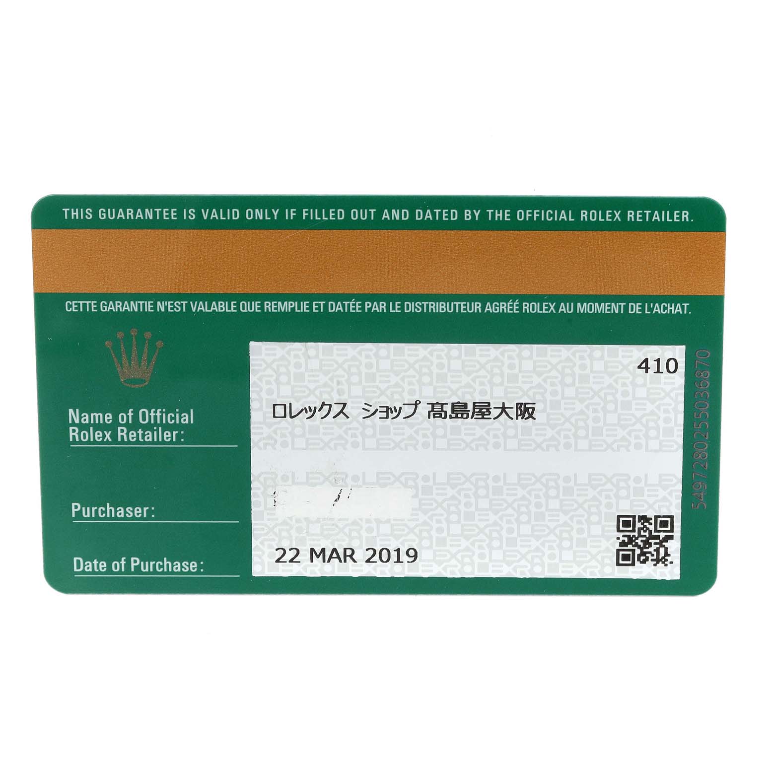 The image shows a flat, front view of the warranty card for the Rolex Sky-Dweller watch.