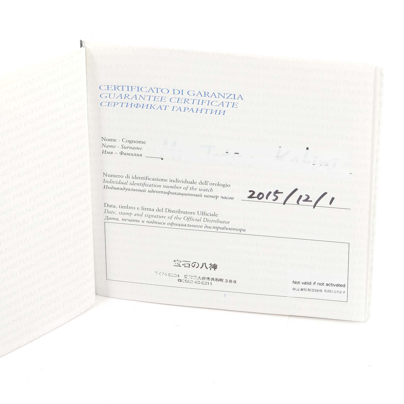 The image shows an open guarantee certificate for a Panerai Luminor PAM00392 Men
s Stainless Steel Black Dial PAM00392 Men
s Stainless Steel Black Dial watch.