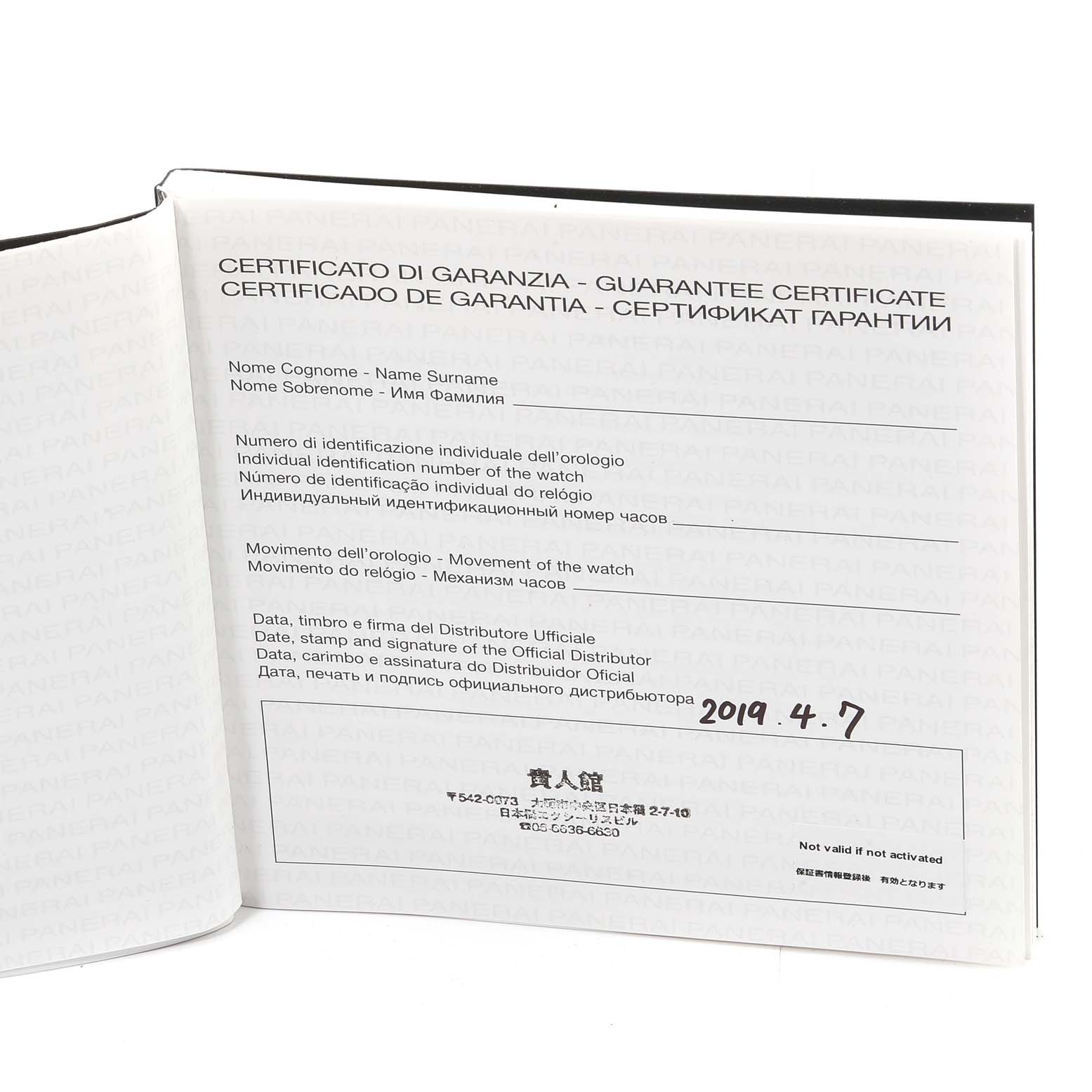 The image shows the open guarantee certificate booklet for the Panerai Luminor PAM01312 Men's Stainless Steel Black Dial PAM01312 Men's Stainless Steel Black Dial model.