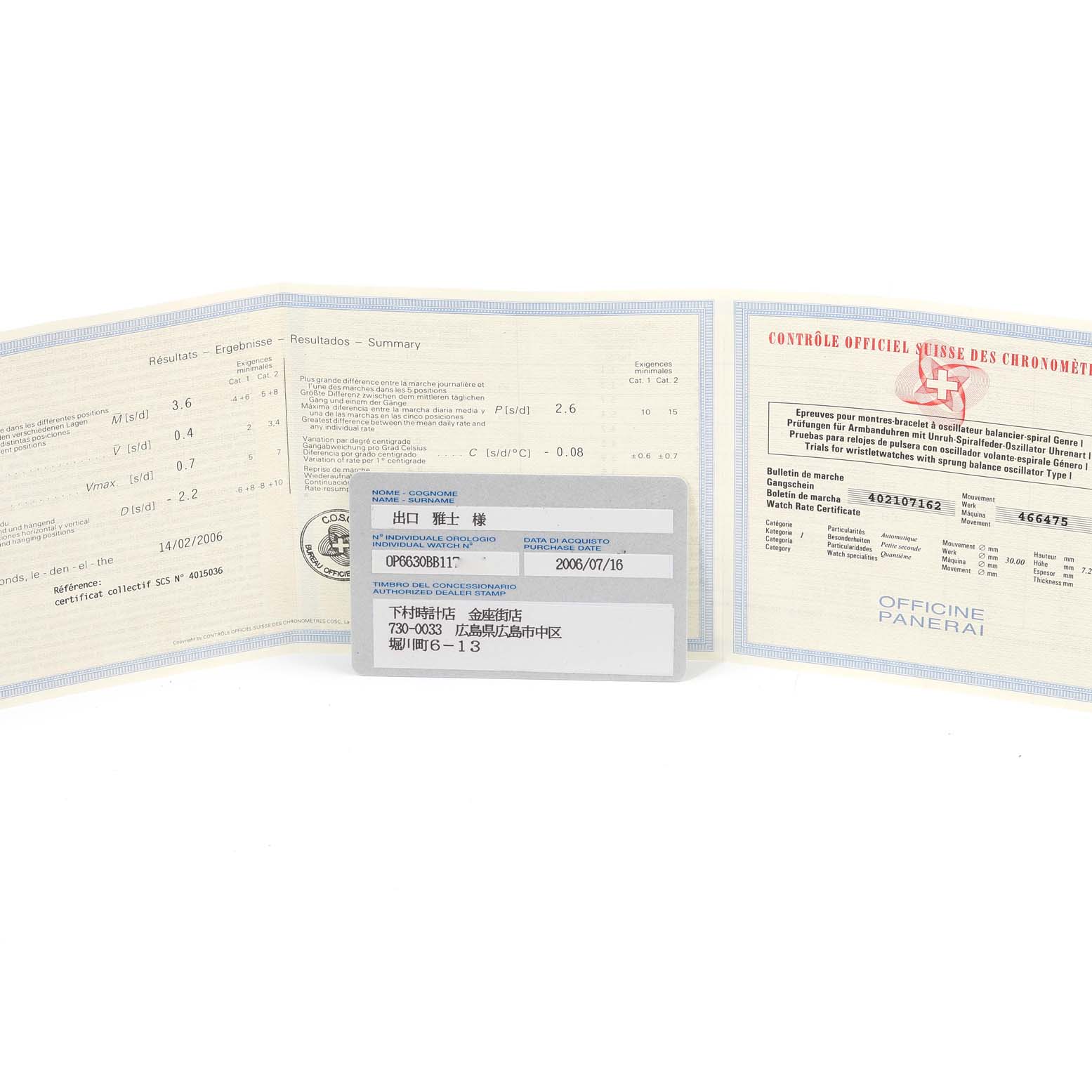 The image shows the warranty card and certification documents for a Panerai Luminor PAM00104 Men
s Stainless Steel Black Dial PAM00104 Men
s Stainless Steel Black Dial watch.