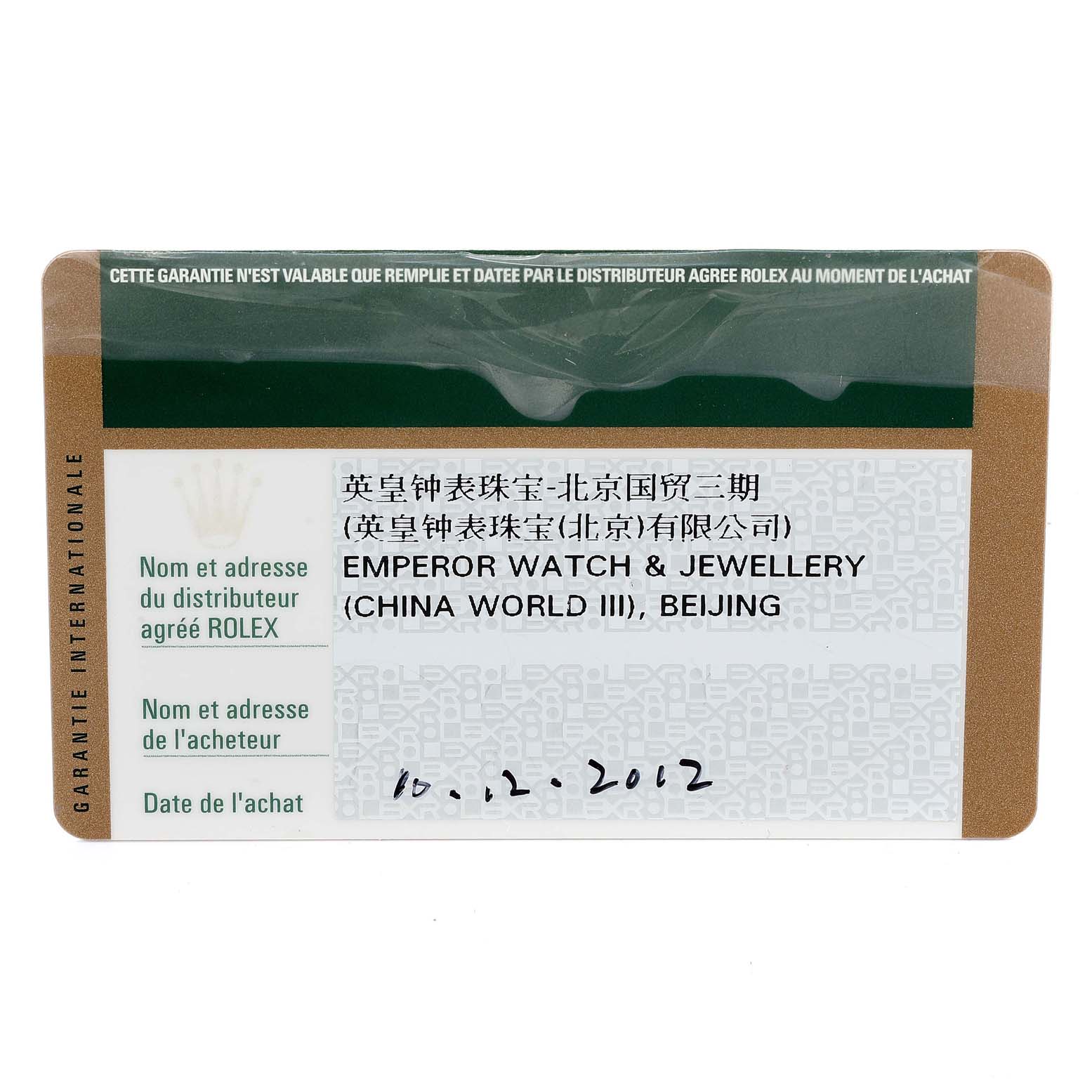 This is a warranty card for the Rolex Cellini 5115 Women's Yellow Gold Mother of Pearl Dial 5115 Women's Yellow Gold Mother of Pearl Dial watch, displaying dealer information and purchase date.