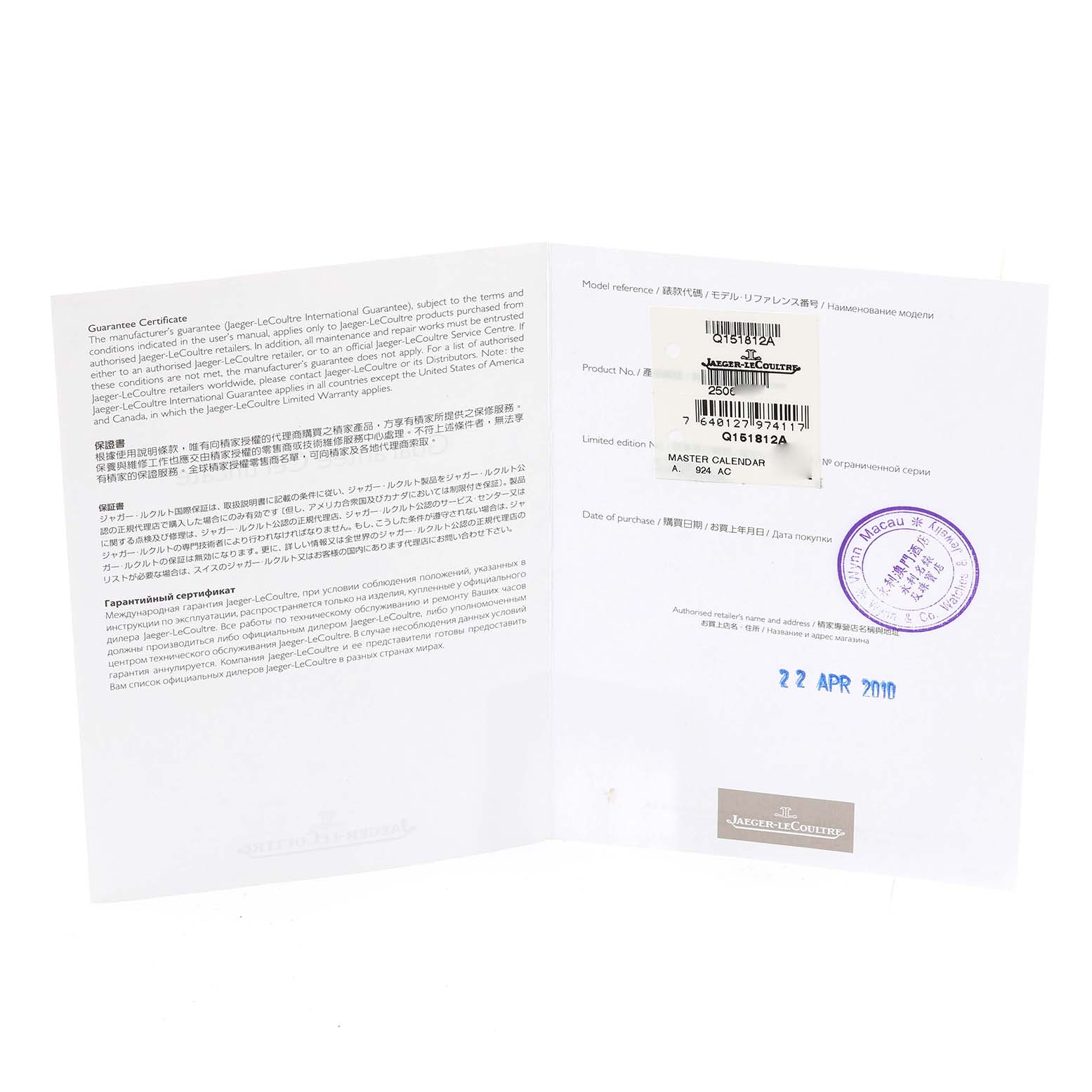 The image shows the guarantee certificate for the Jaeger LeCoultre Master Q151812A Men's Stainless Steel Silver Dial Q151812A Men's Stainless Steel Silver Dial model watch, opened to display text and details.