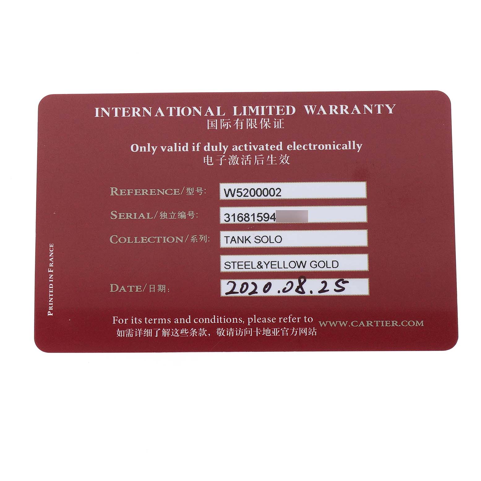 This image shows an International Limited Warranty card for the Cartier Tank Solo W5200024 Women's Yellow Gold Silver Dial model.