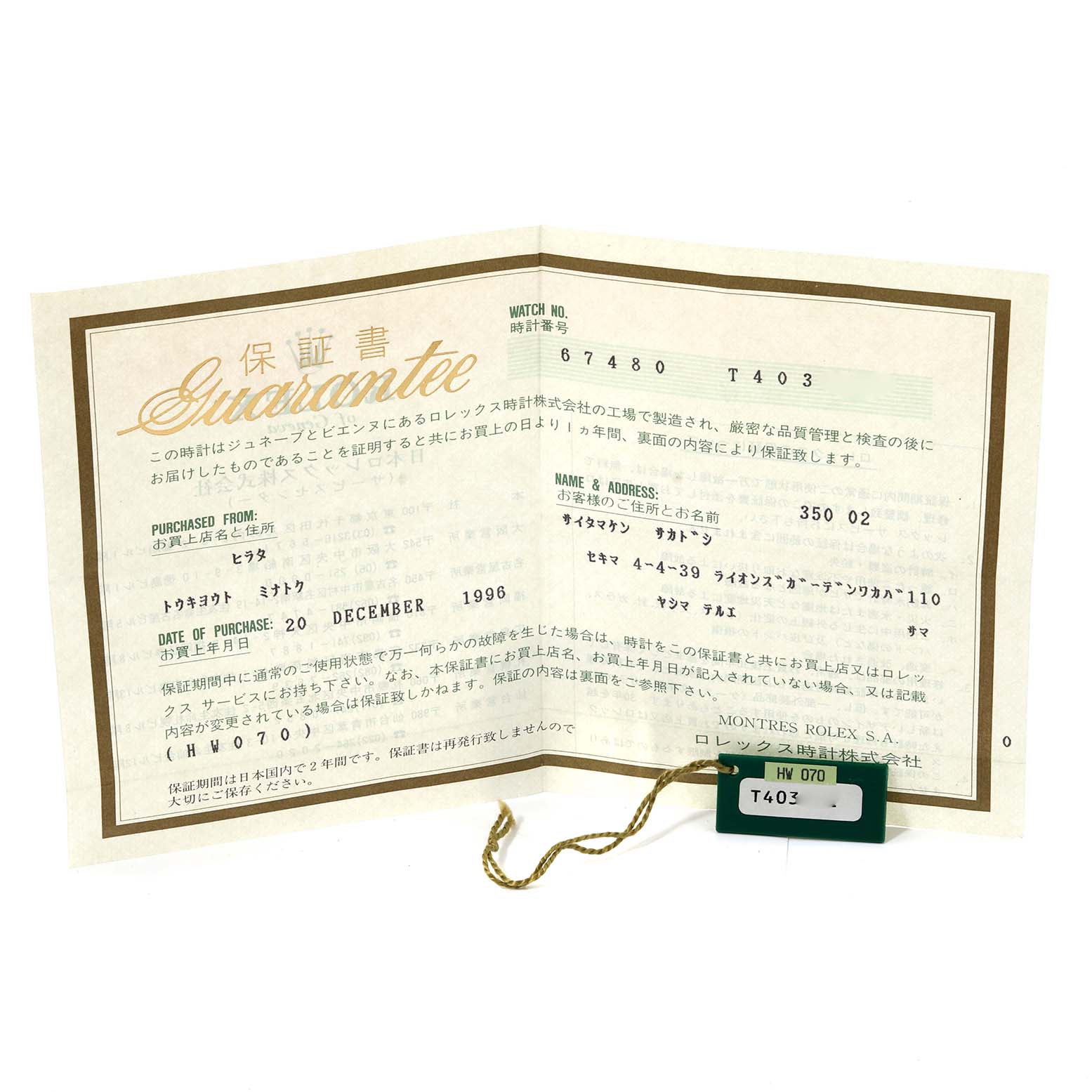 The image shows a Rolex Mid-Size 67480 Women's Stainless Steel Blue Dial 67480 Women's Stainless Steel Blue Dial model's guarantee paper and a green tag with model details.