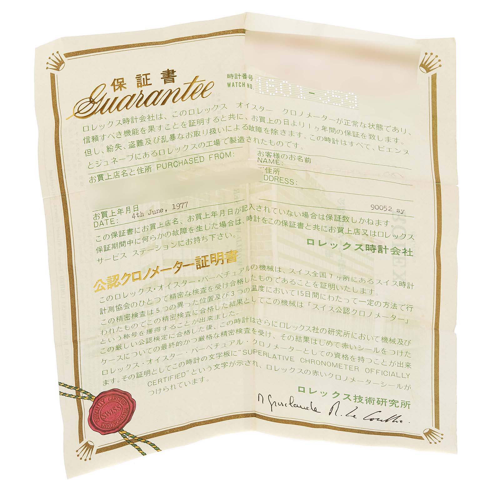 The image shows a guarantee certificate for the Rolex Vintage Collection 1601 Men
s Steel and Gold (two tone) Champagne Dial 1601 Men
s Steel and Gold (two tone) Champagne Dial model watch, viewed from a top-down angle.