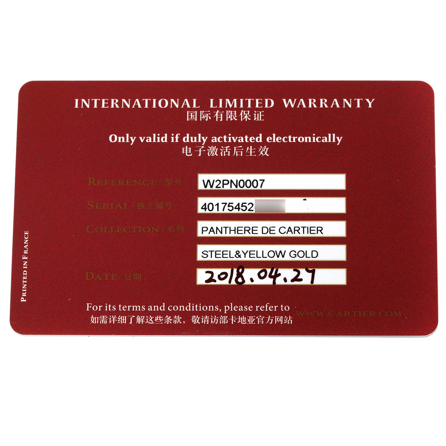 This image shows the international limited warranty card for the Panthere de Cartier watch model.