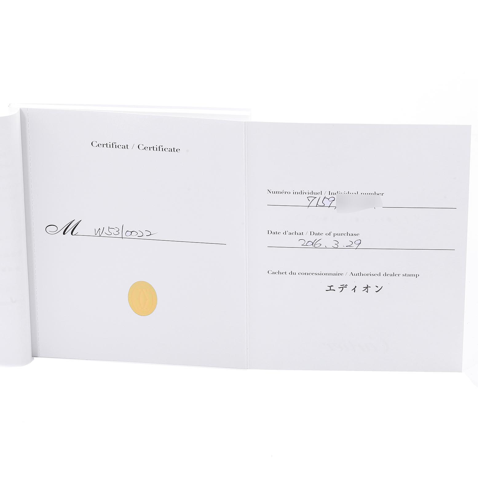 The image shows a certificate of Best Quality
ity and purchase details for a Cartier Tank Anglaise W5310022 Women
s Stainless Steel Silver Dial W5310022 Women
s Stainless Steel Silver Dial watch.