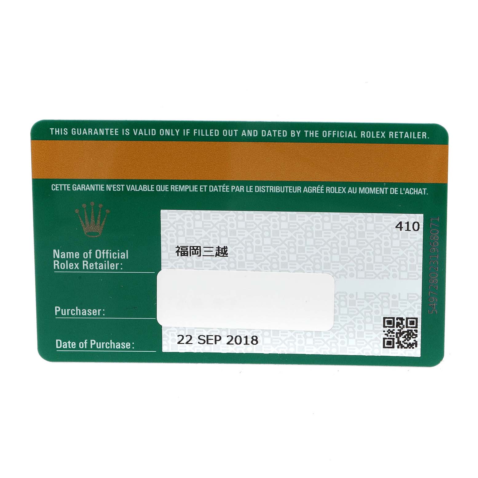 This is a close-up of the warranty card for a Rolex Datejust 279381 Women's Steel and Gold (two tone) Brown Dial 279381 Women's Steel and Gold (two tone) Brown Dial, showing the retailer, purchase date, and other details.