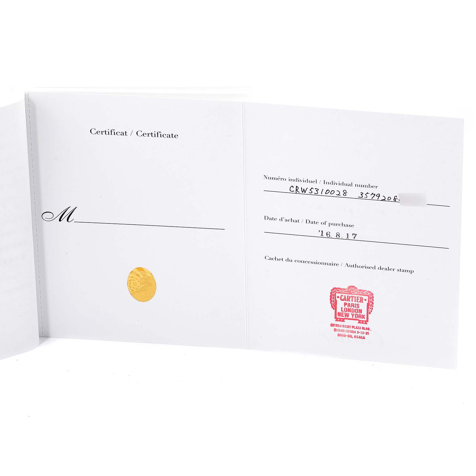 The image shows the certificate of authenticity for a Cartier Tank Anglaise W5310028 Women's Yellow Gold Silver Dial W5310028 Women's Yellow Gold Silver Dial watch, including purchase date and dealer stamp.