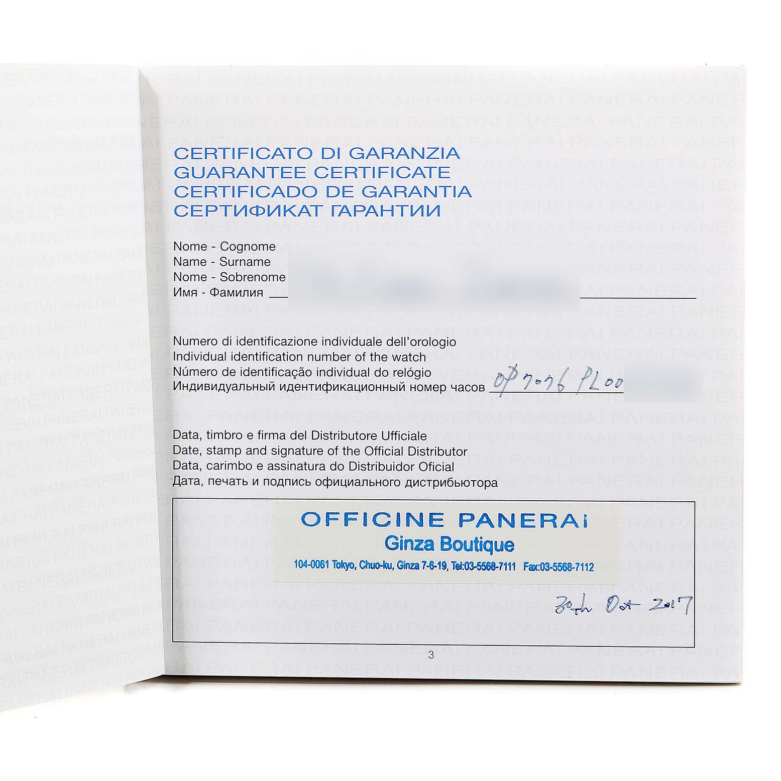 The image shows the guarantee certificate for a Panerai Luminor Due PAM00674 Men's Stainless Steel Black Dial PAM00674 Men's Stainless Steel Black Dial watch from the Officine Panerai Ginza Boutique.
