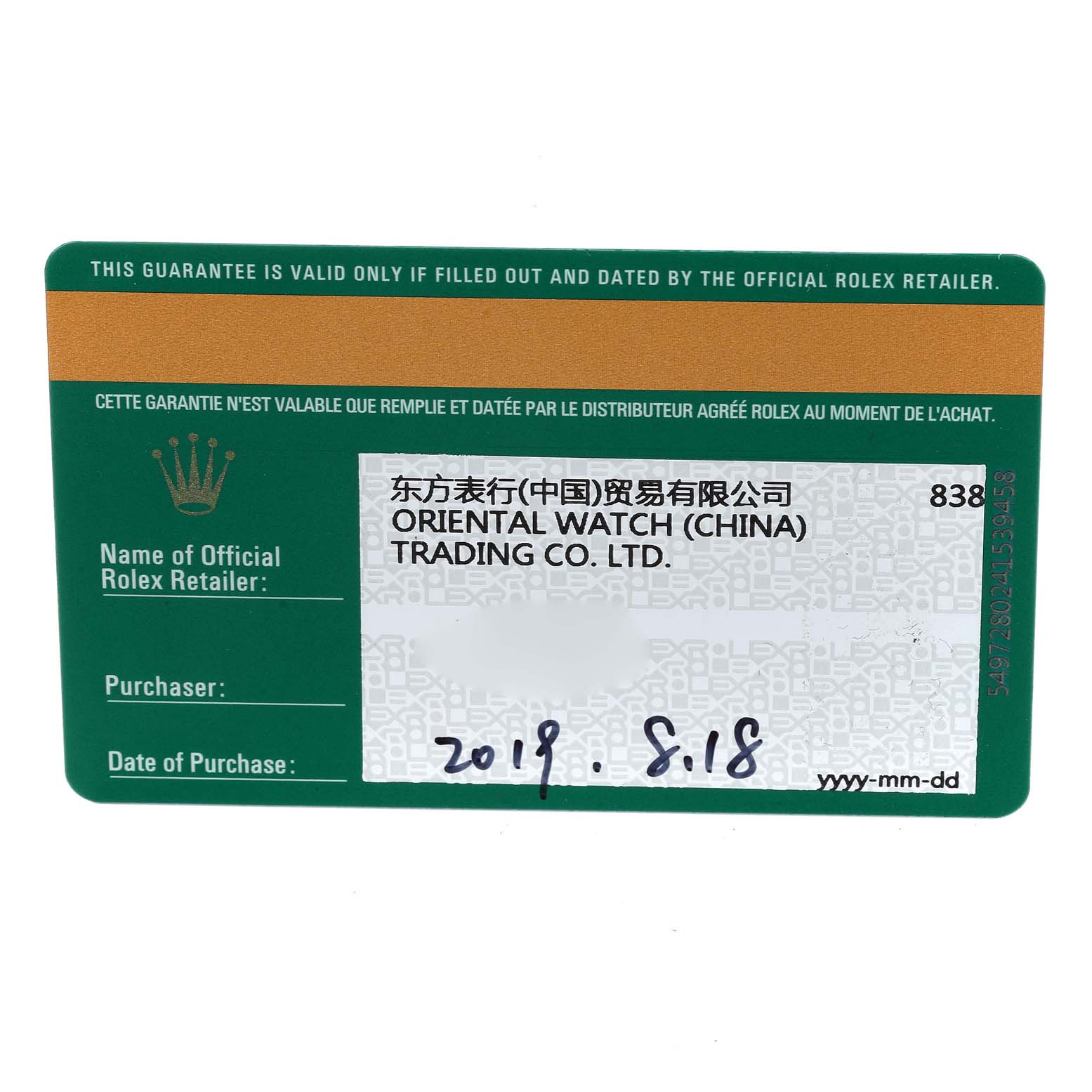 The image shows the warranty card for a Rolex Oyster Perpetual 114300 Men's Stainless Steel Blue Dial 114300 Men's Stainless Steel Blue Dial watch.