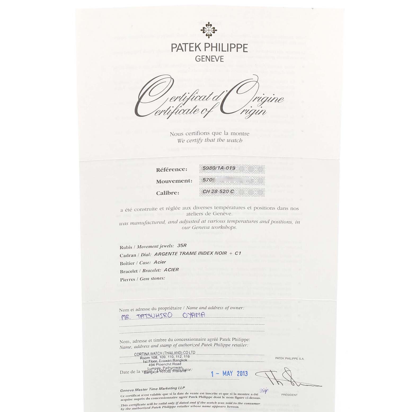 This image shows the Certificate of Origin for a Patek Philippe Nautilus 5980/1A Men's Stainless Steel White Dial 5980/1A Men's Stainless Steel White Dial model watch, displaying detailed specifications and ownership information.