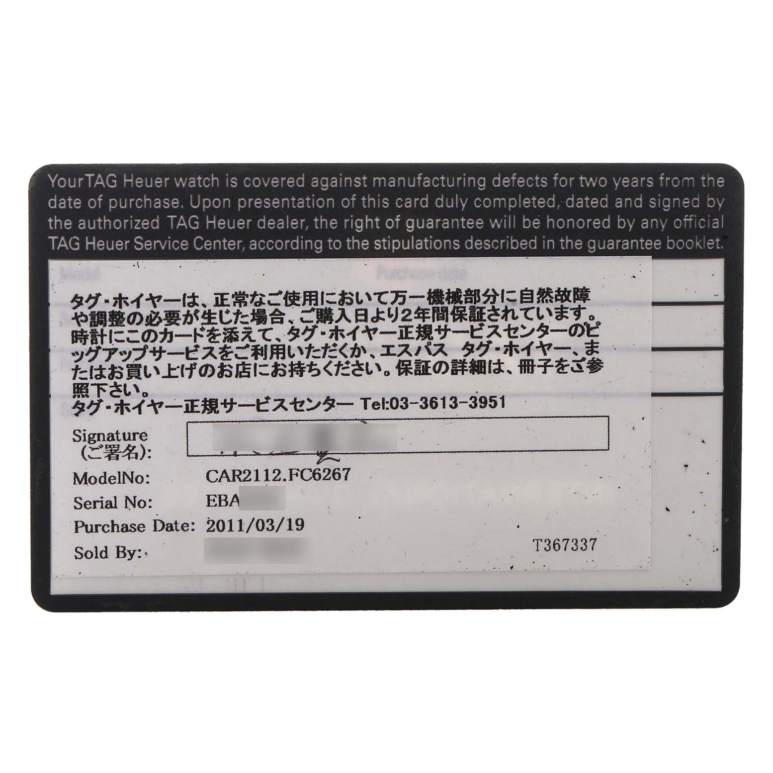The image shows a warranty card for the Tag Heuer Carrera CAR2112.FC6267 Men's Stainless Steel Brown Dial model, detailing purchase and serial information.
