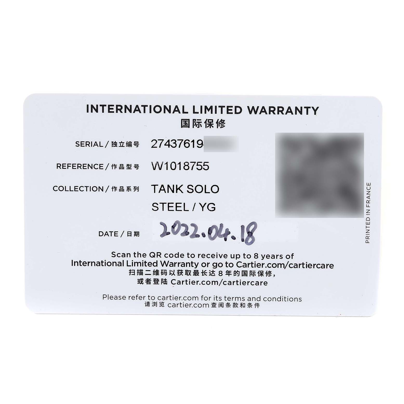 This image shows the international limited warranty card for a Cartier Tank Solo W1018755 Women's Steel and Gold (two tone) Silver Dial W1018755 Women's Steel and Gold (two tone) Silver Dial model with details about the serial number, reference, and purchase date.
