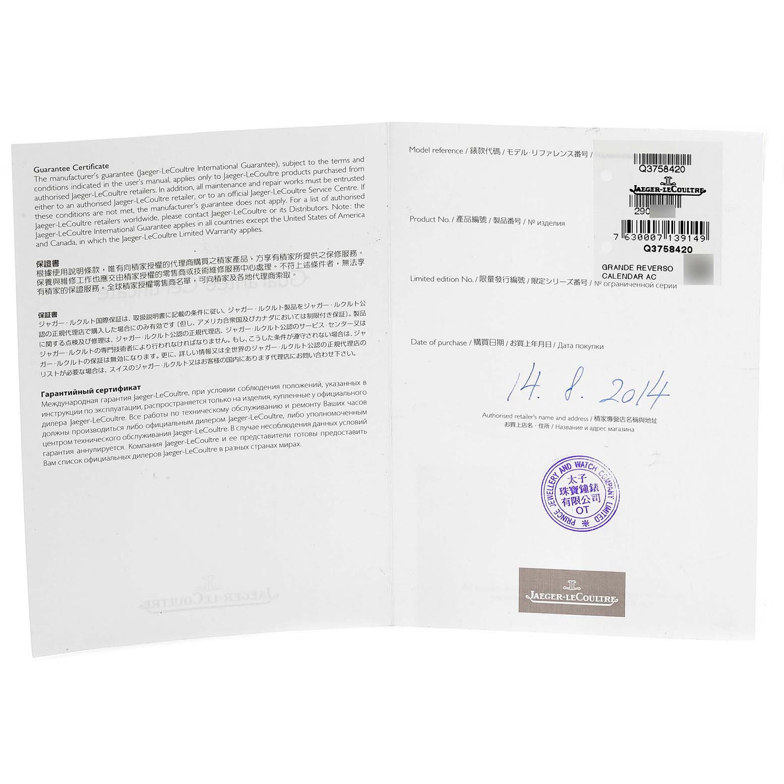 The image shows a guarantee certificate and product information booklet for a Jaeger LeCoultre Reverso Q3758420 / 273.8.84 Men's Stainless Steel Silver Dial Q3758420 / 273.8.84 Men's Stainless Steel Silver Dial model watch.