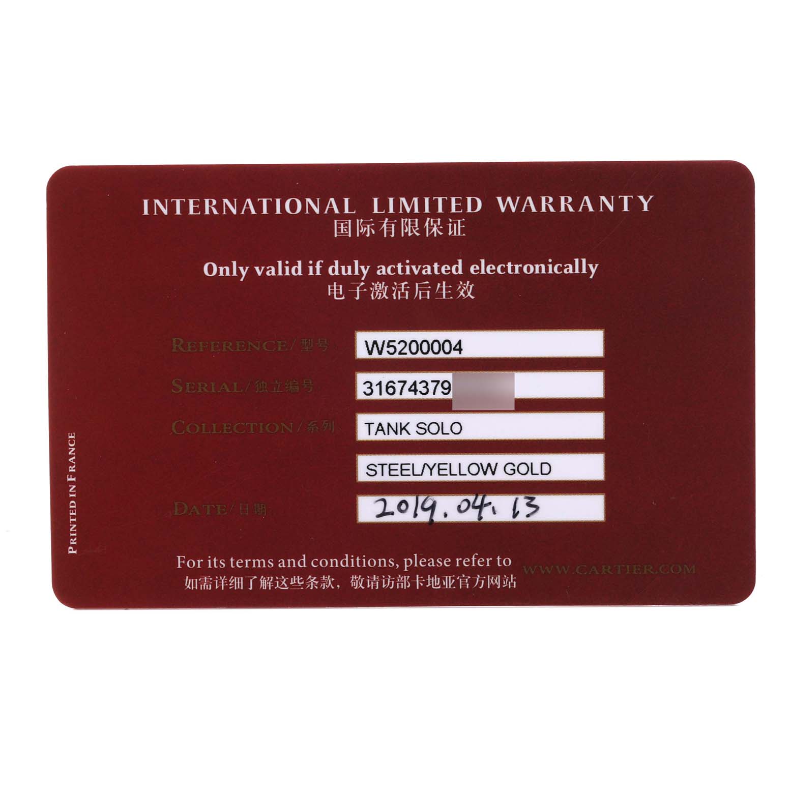 This is a Cartier Tank Solo W5200004 Men's Yellow Gold Silver Dial W5200004 Men's Yellow Gold Silver Dial model warranty card showing the reference, serial number, collection, material, and purchase date.