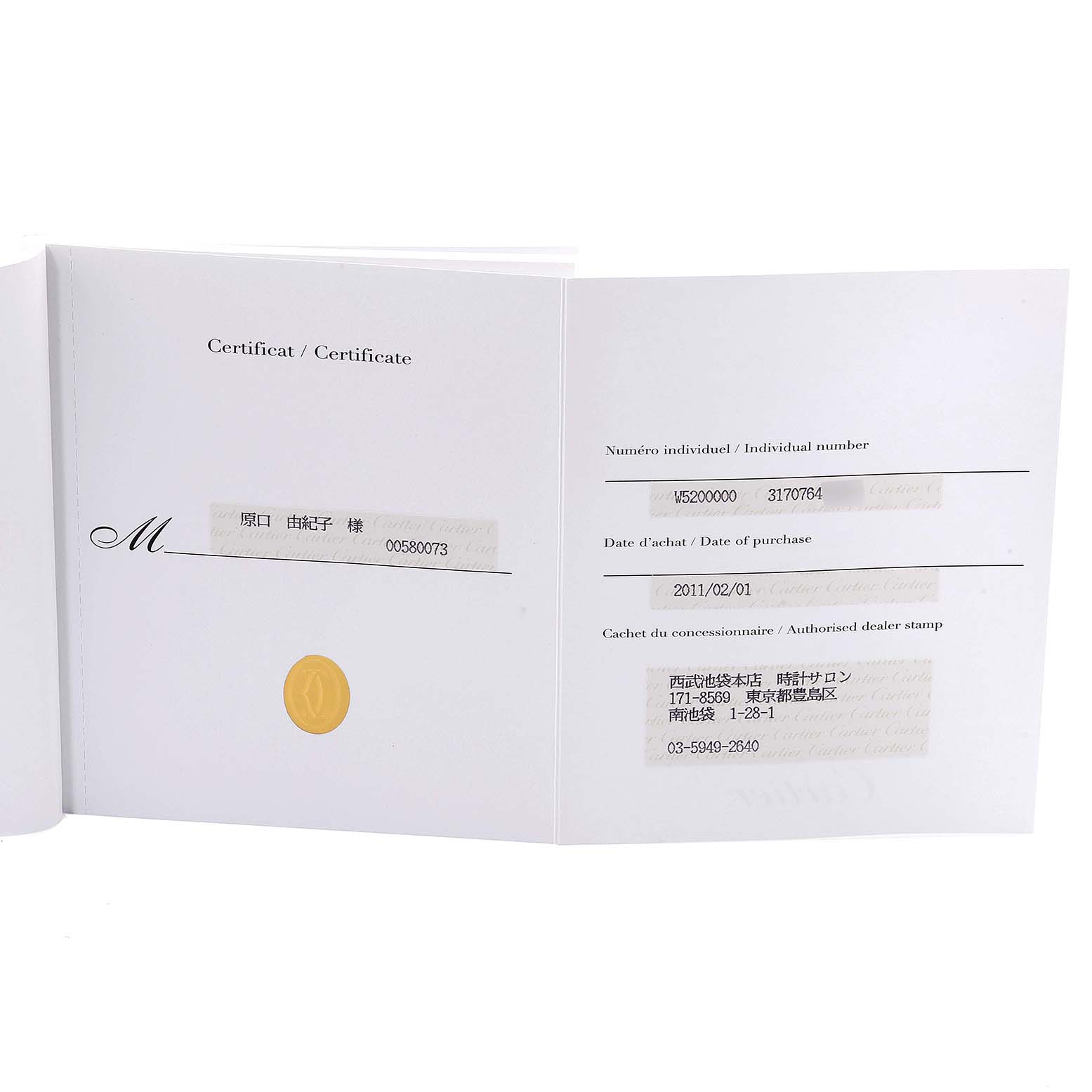 This image shows a warranty certificate for the Cartier Tank Solo W5200000 Women's Stainless Steel Pink Dial W5200000 Women's Stainless Steel Pink Dial watch model, detailing purchase information and dealer stamps.