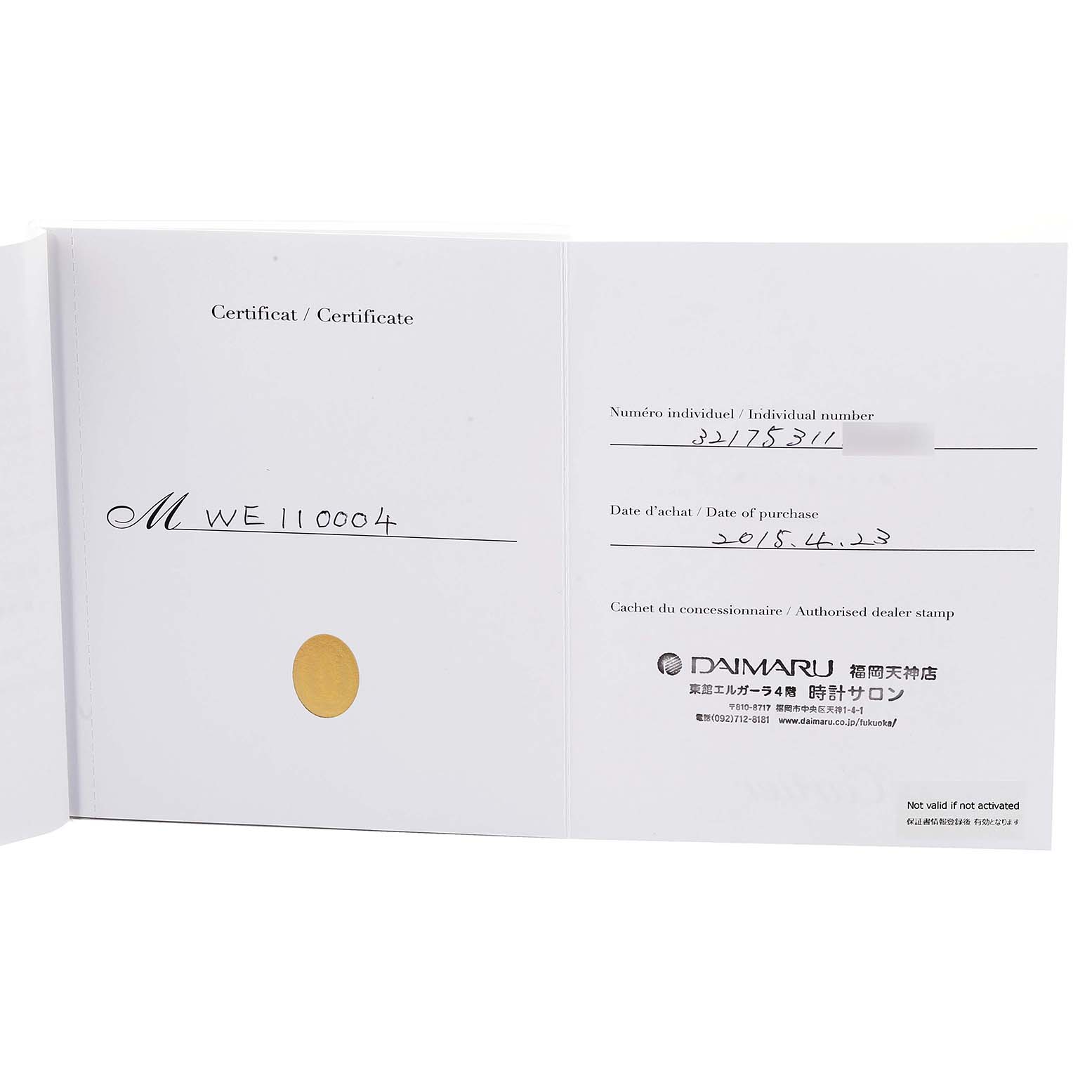 The image shows the certificate and warranty card for the Cartier Tank Française watch model.