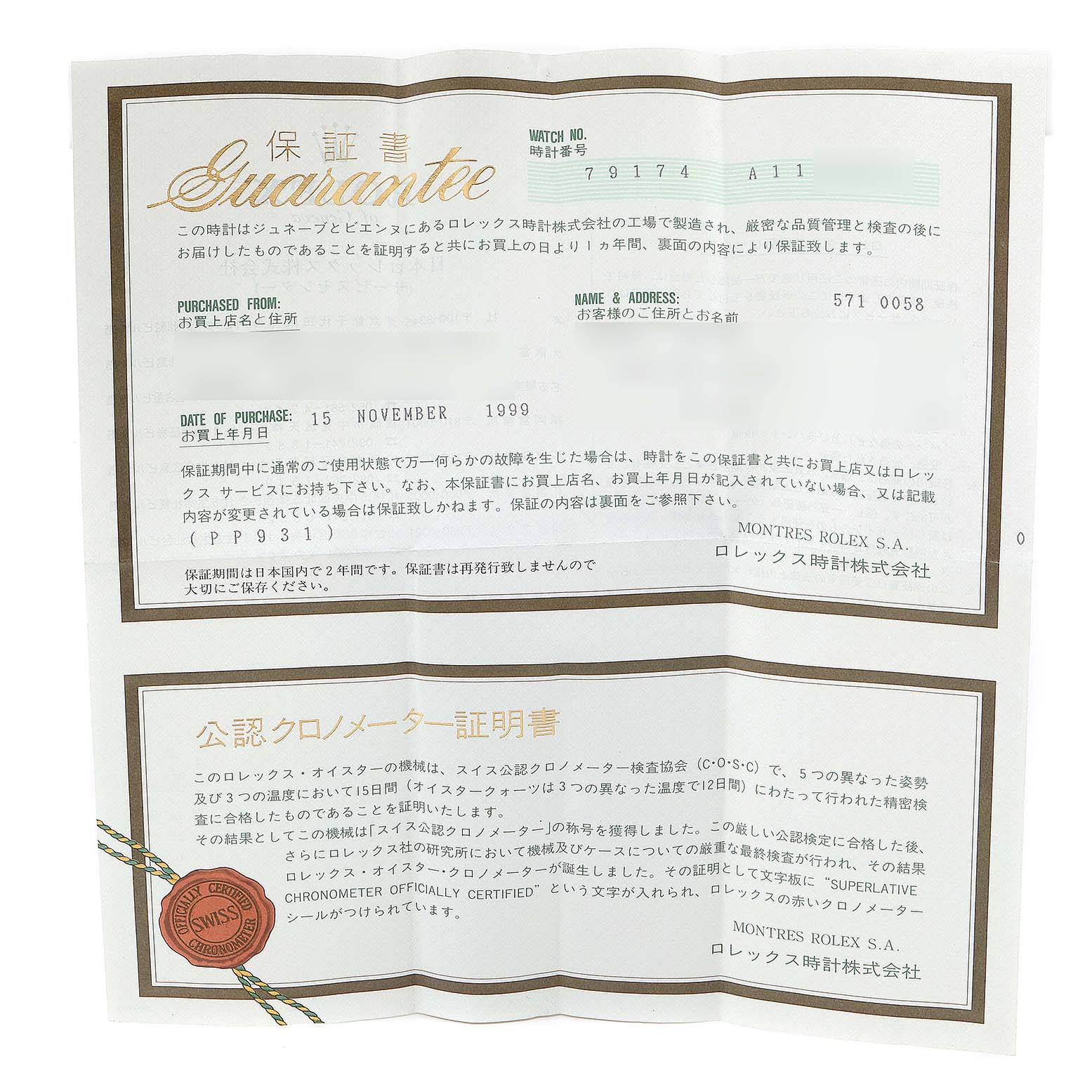 This image shows a folded guarantee certificate for a Rolex Datejust 79174 Women's Stainless Steel Silver Dial 79174 Women's Stainless Steel Silver Dial watch, including details of purchase and certification.