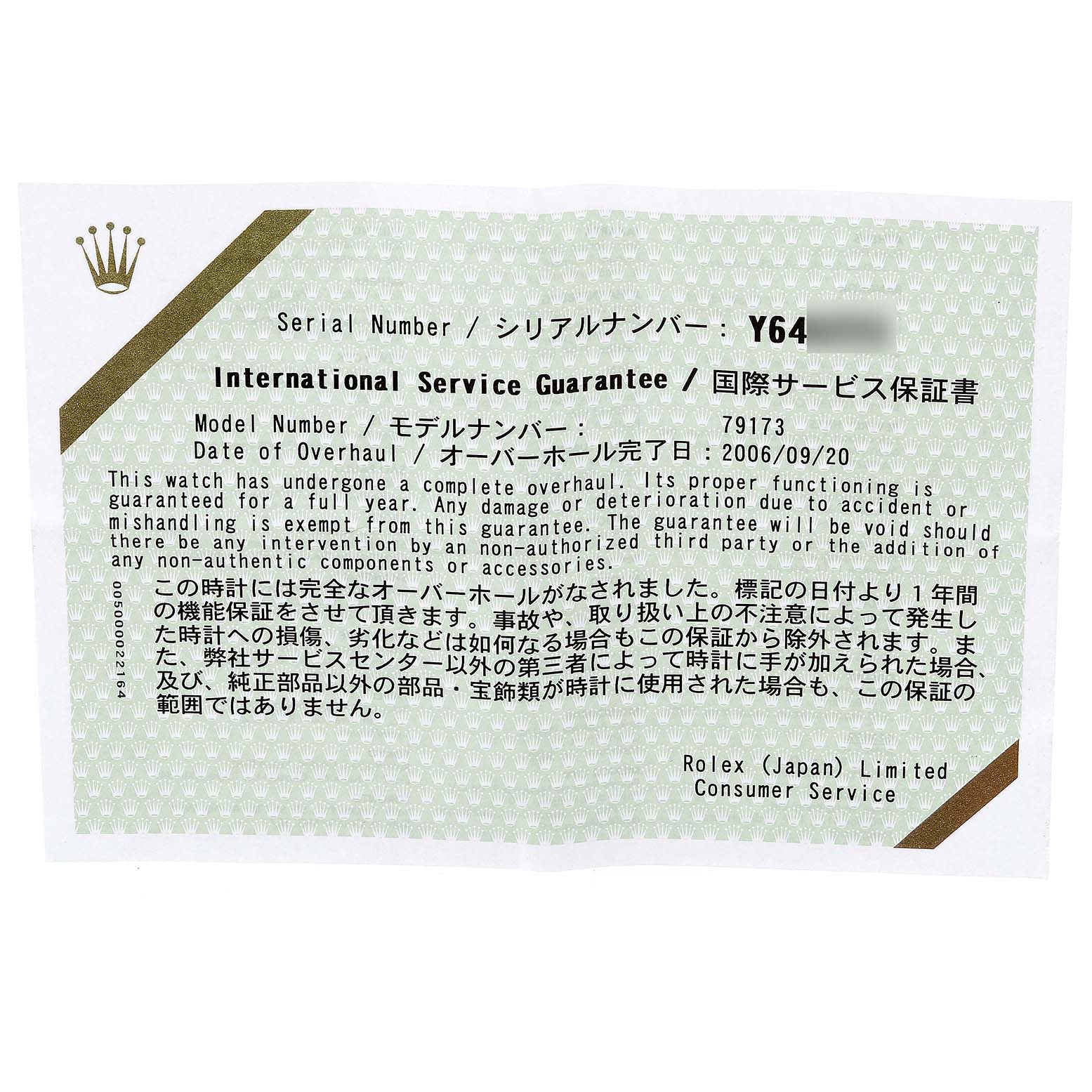 This image shows the International Service Guarantee certificate for a Rolex Datejust 79173 Women's Stainless Steel Silver Dial 79173 Women's Stainless Steel Silver Dial watch, including the serial and model numbers.