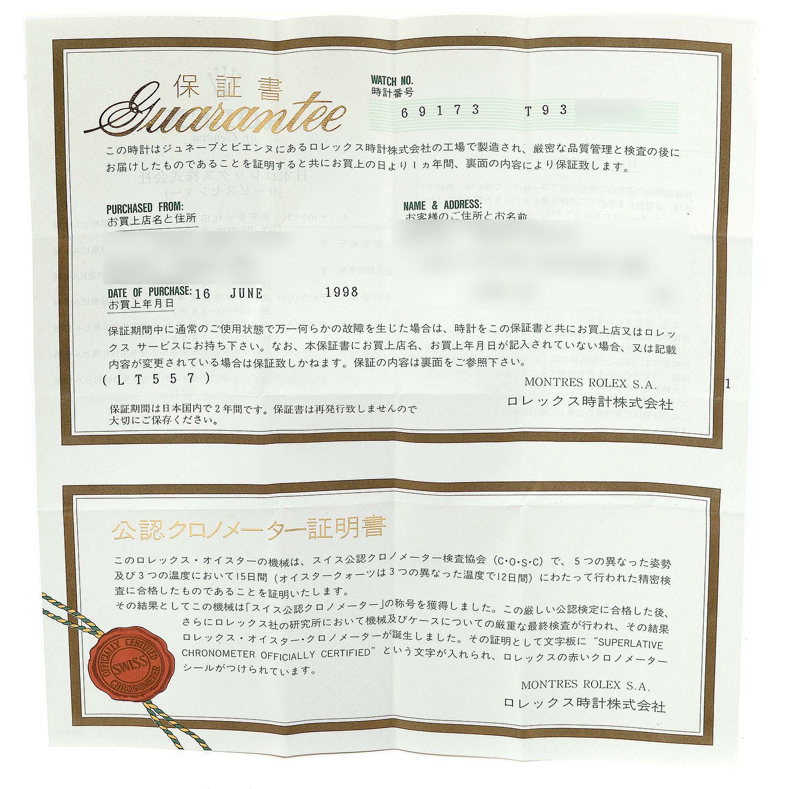 The image displays the guarantee certification papers for a Rolex Datejust 69173 Women's Steel and Gold (two tone) White Dial 69173 Women's Steel and Gold (two tone) White Dial model watch, shown from a top-down angle.