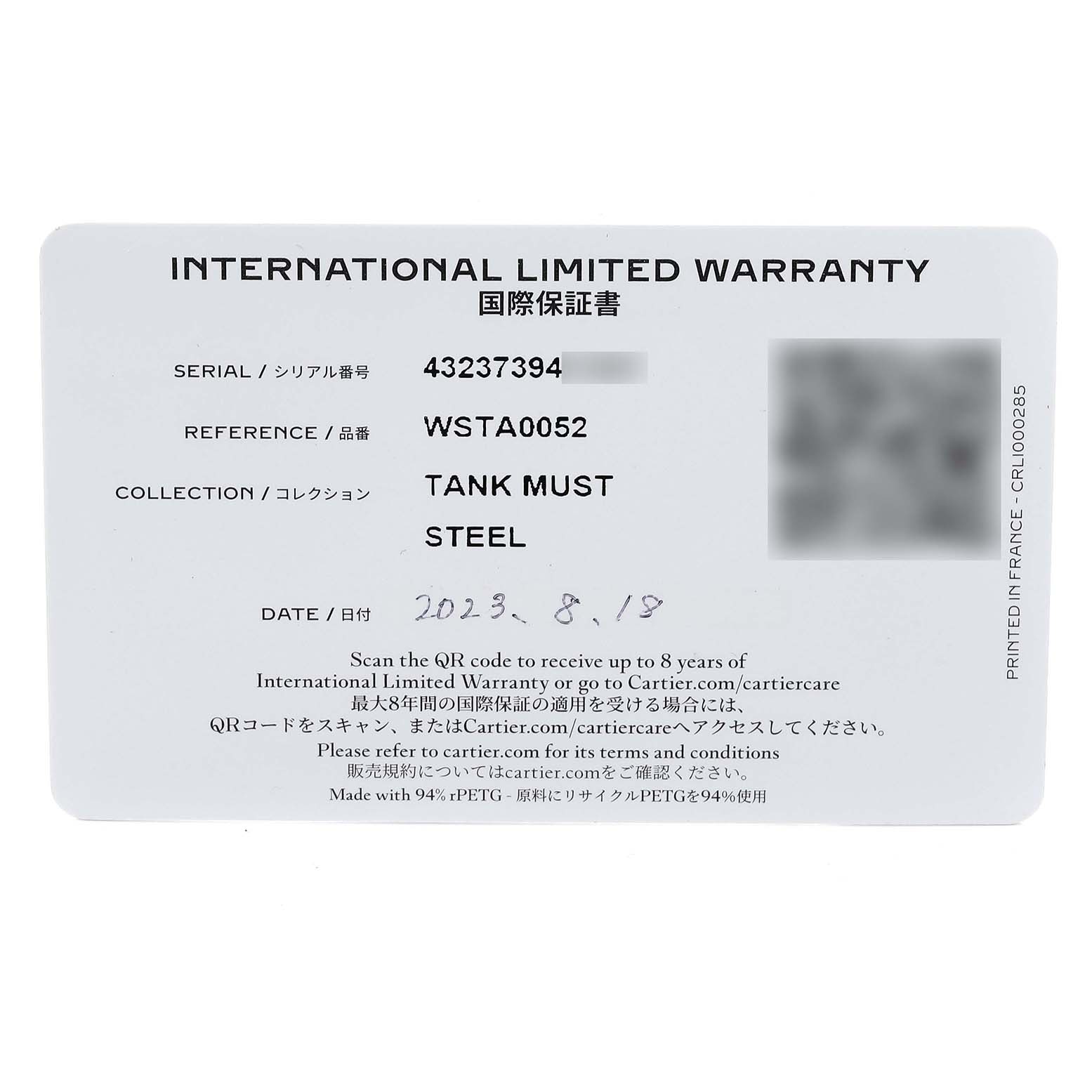 This is an image of the International Limited Warranty card for the Cartier Tank Must WSTA0052 Women's Stainless Steel Silver Dial WSTA0052 Women's Stainless Steel Silver Dial steel watch.