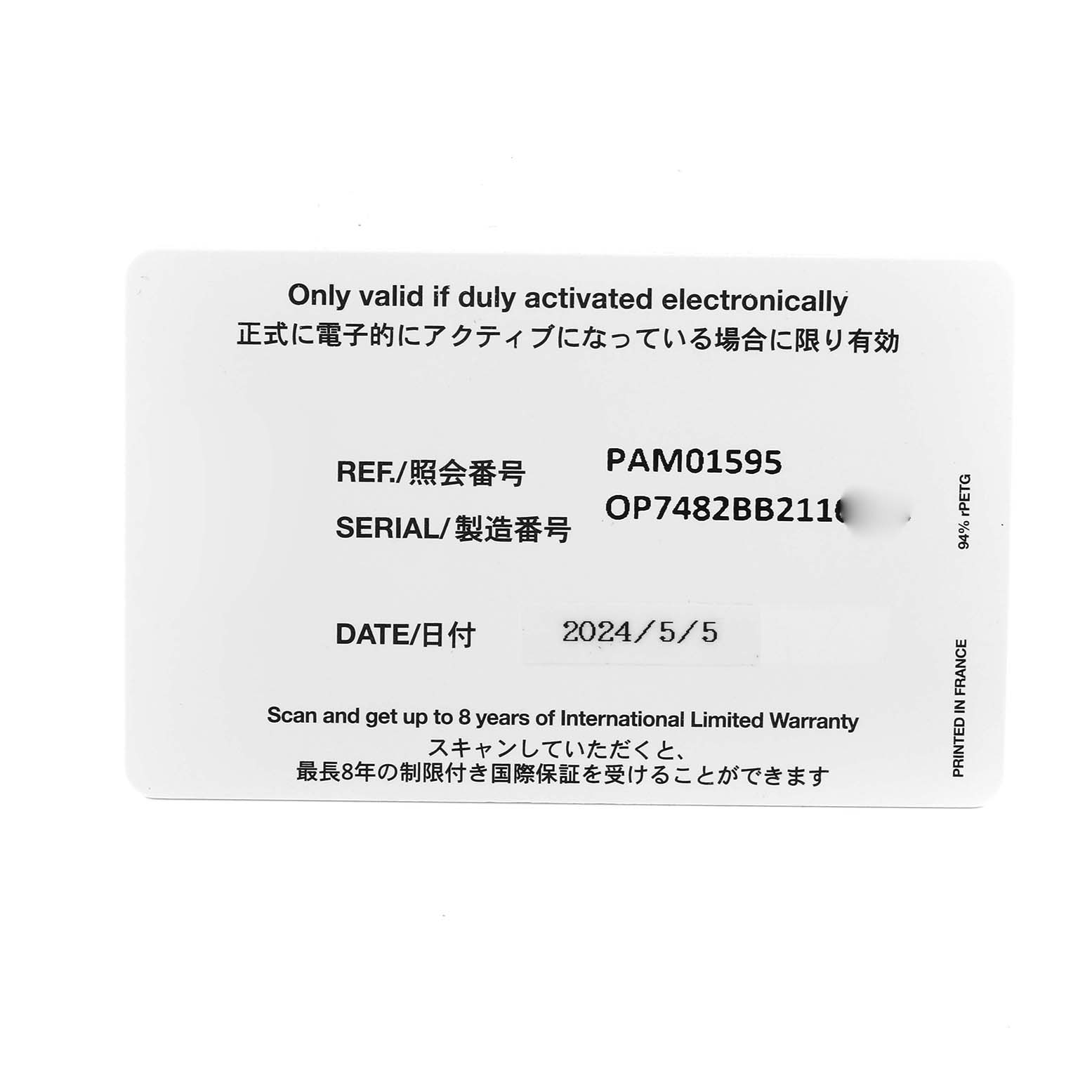 The image shows a warranty card for the Panerai Submersible PAM01595 Men's Stainless Steel White Dial PAM01595 Men's Stainless Steel White Dial model PAM01595 watch at a top-down angle.