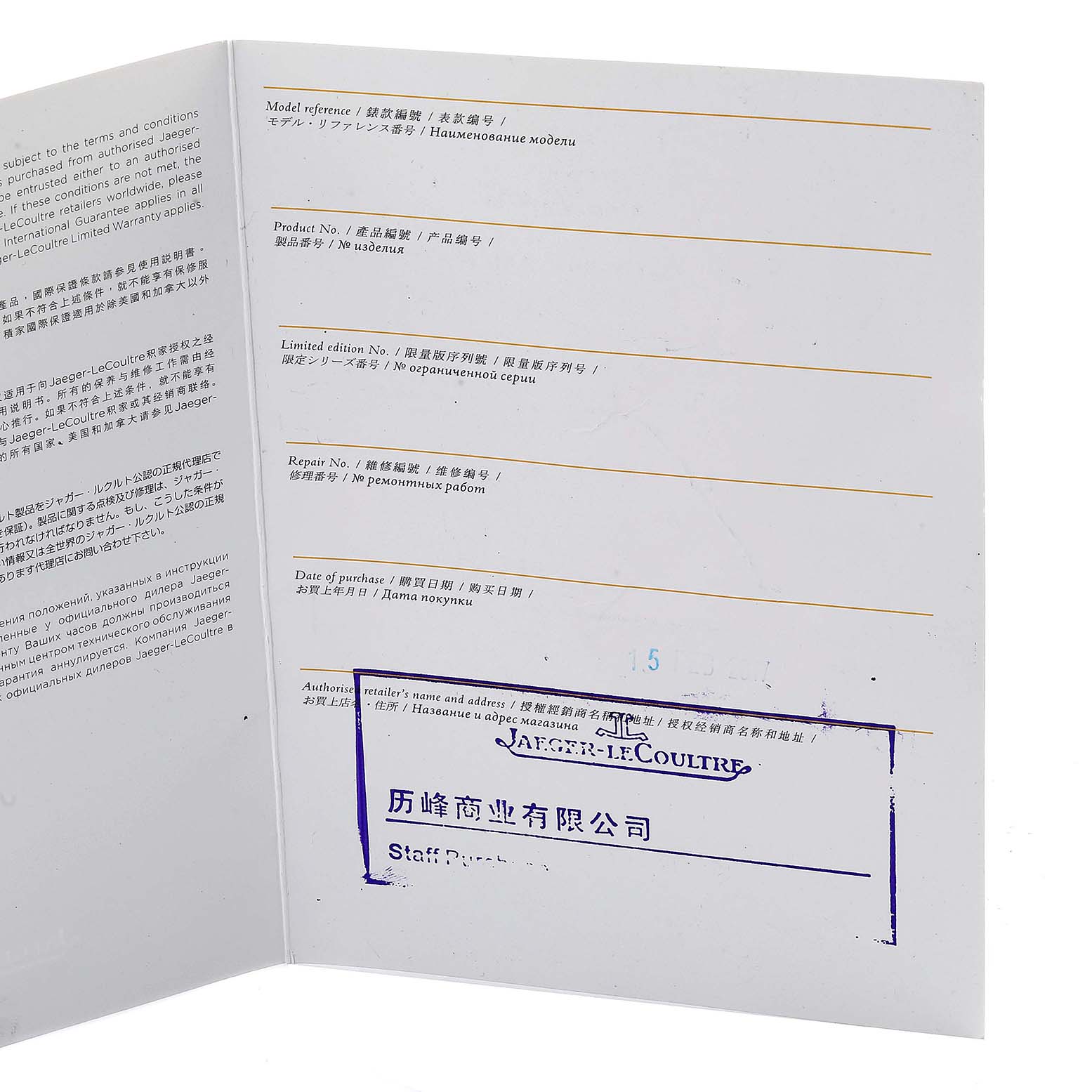 The image shows the warranty card and documentation for a Jaeger LeCoultre Reverso Q3802520 Men's Rose Gold Silver Dial Q3802520 Men's Rose Gold Silver Dial model at an angled view.