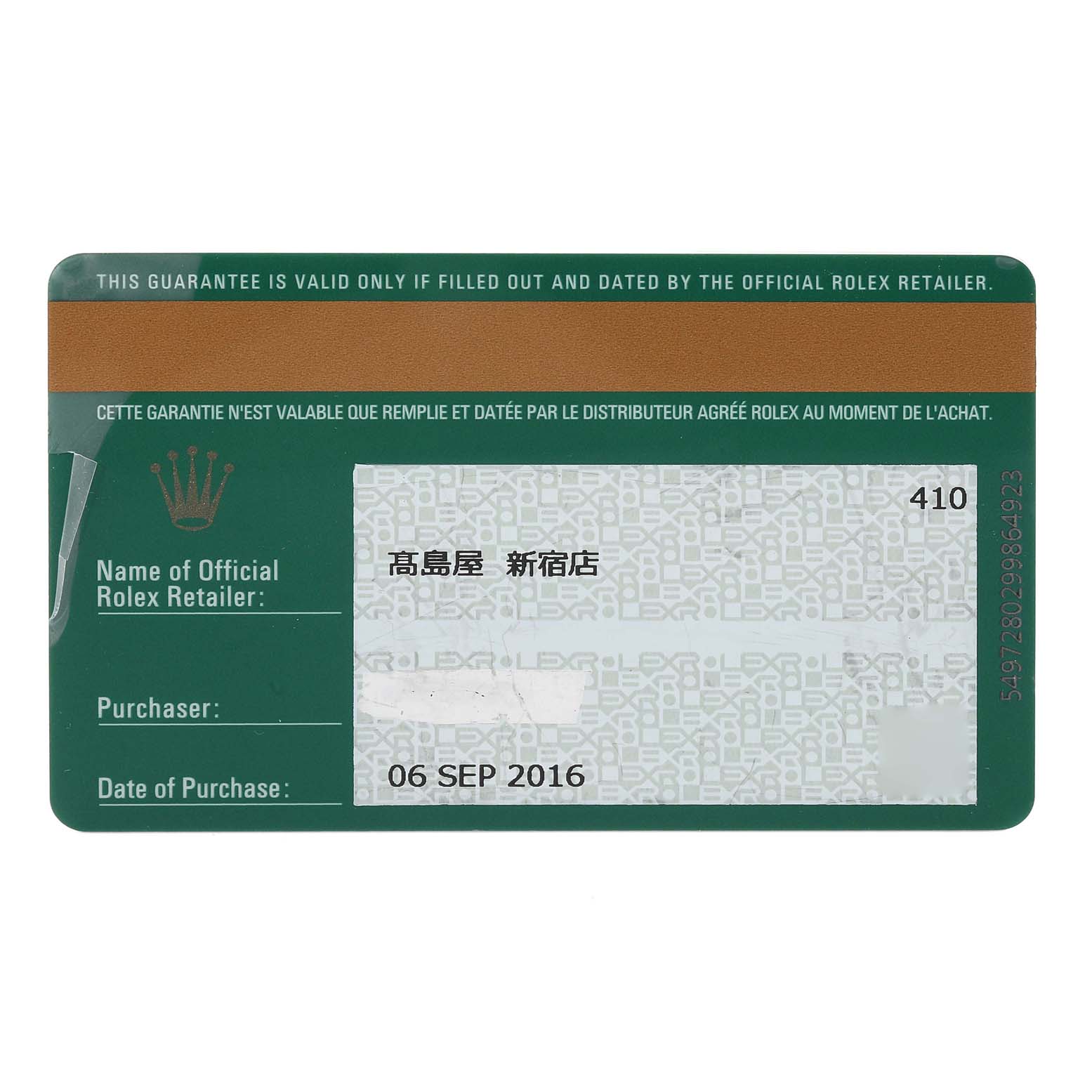 This image shows a Rolex Submariner 116610 Men
s Stainless Steel Black Dial 116610 Men
s Stainless Steel Black Dial warranty card with details including retailer information and date of purchase.