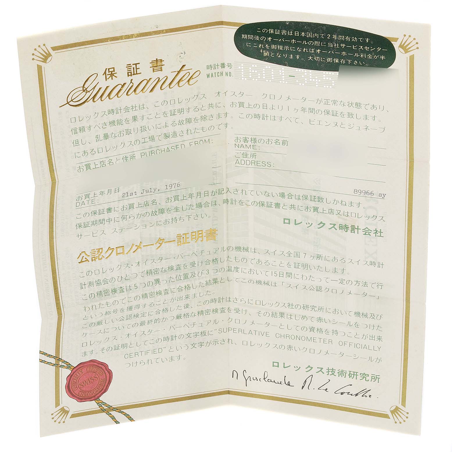 The image shows the guarantee document for a Vintage Collection model by Rolex, displayed flat and fully open.