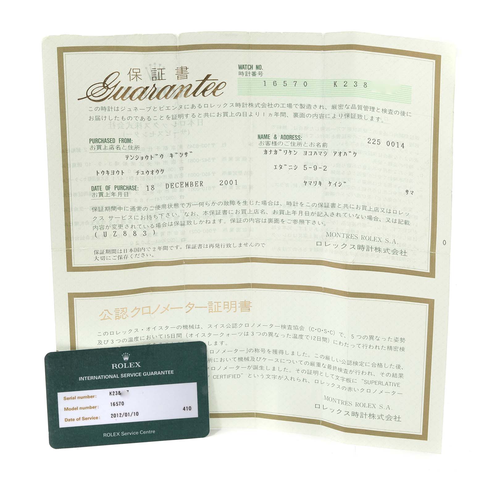 The image shows the warranty and service guarantee cards for the Rolex Explorer 16570 Men
s Stainless Steel Black Dial 16570 Men
s Stainless Steel Black Dial model.