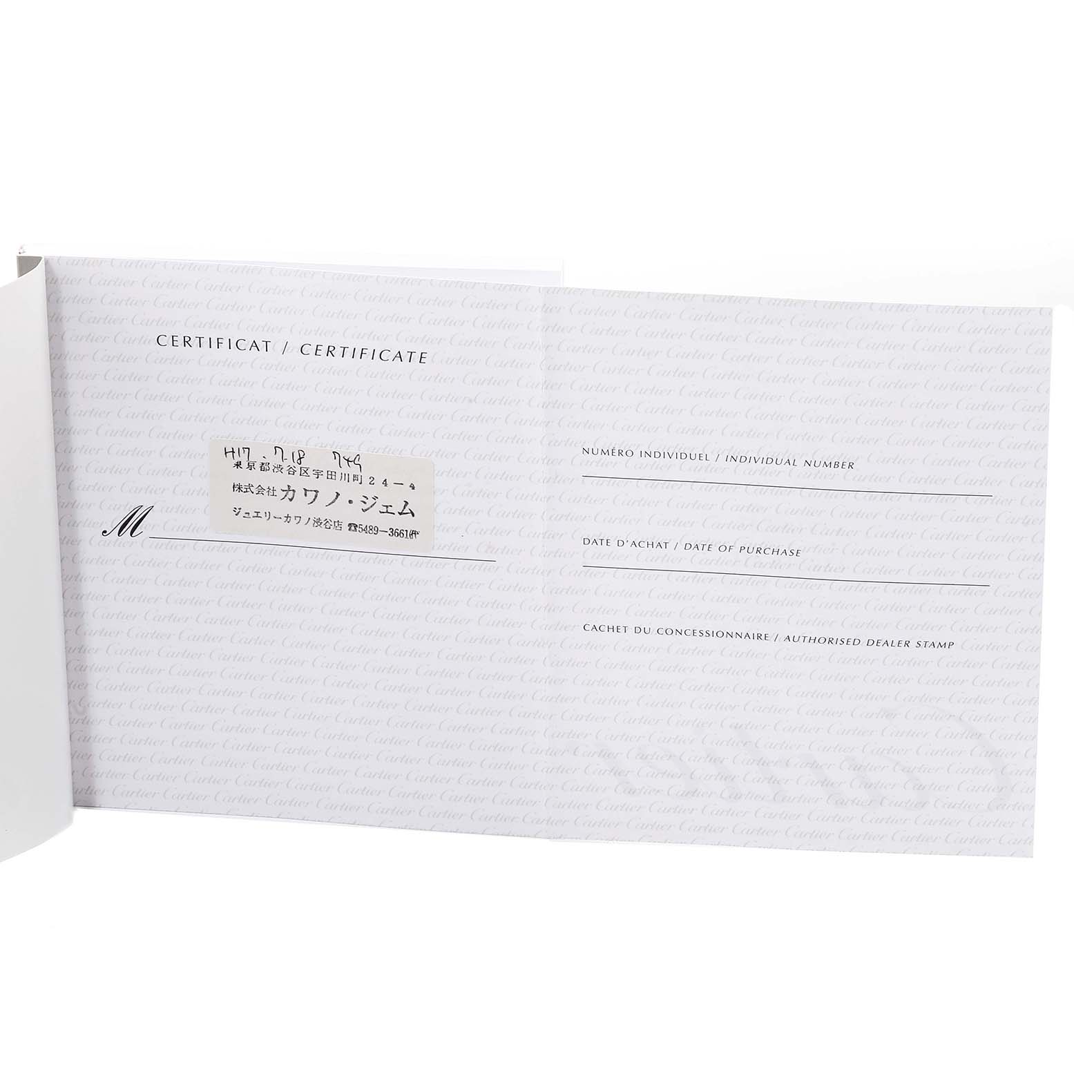 This image shows the warranty certificate booklet for the Cartier Pasha W31058M7 Women's Stainless Steel Pink Dial W31058M7 Women's Stainless Steel Pink Dial watch model, opened to display blank fields for individual number, date of purchase, and dealer stamp.