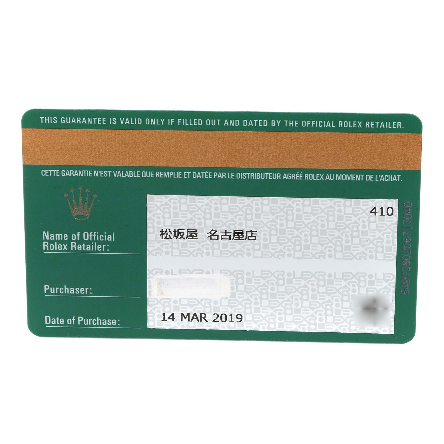 This image shows a warranty card for a Rolex Mid-Size 178274 Women
s Stainless Steel Black Dial 178274 Women
s Stainless Steel Black Dial model, detailing the retailer, purchaser, and date of purchase.