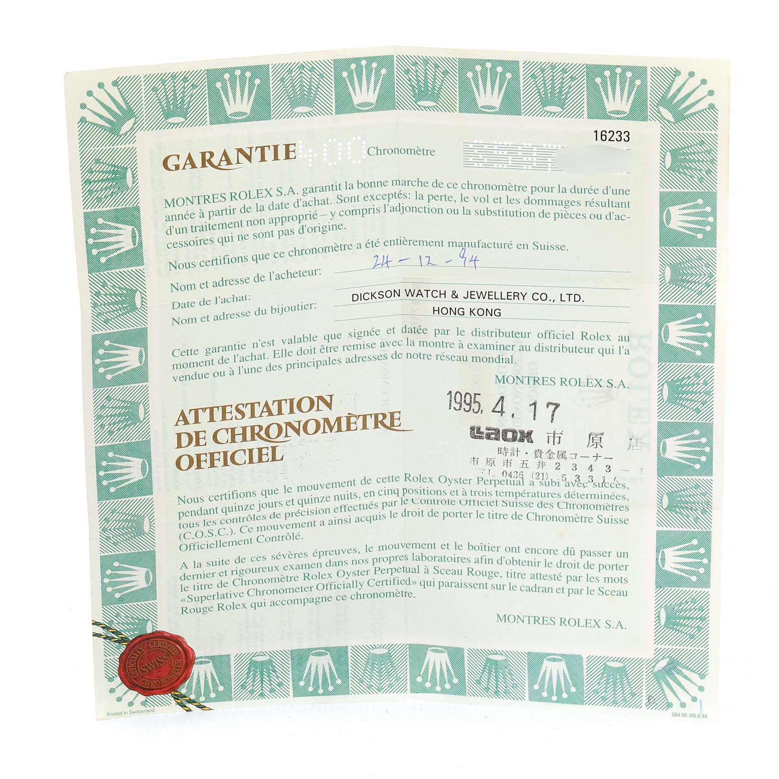 This image shows a warranty and official chronometer certification document for a Rolex Datejust 16233 Men's Steel and Gold (two tone) Champagne Dial 16233 Men's Steel and Gold (two tone) Champagne Dial watch.