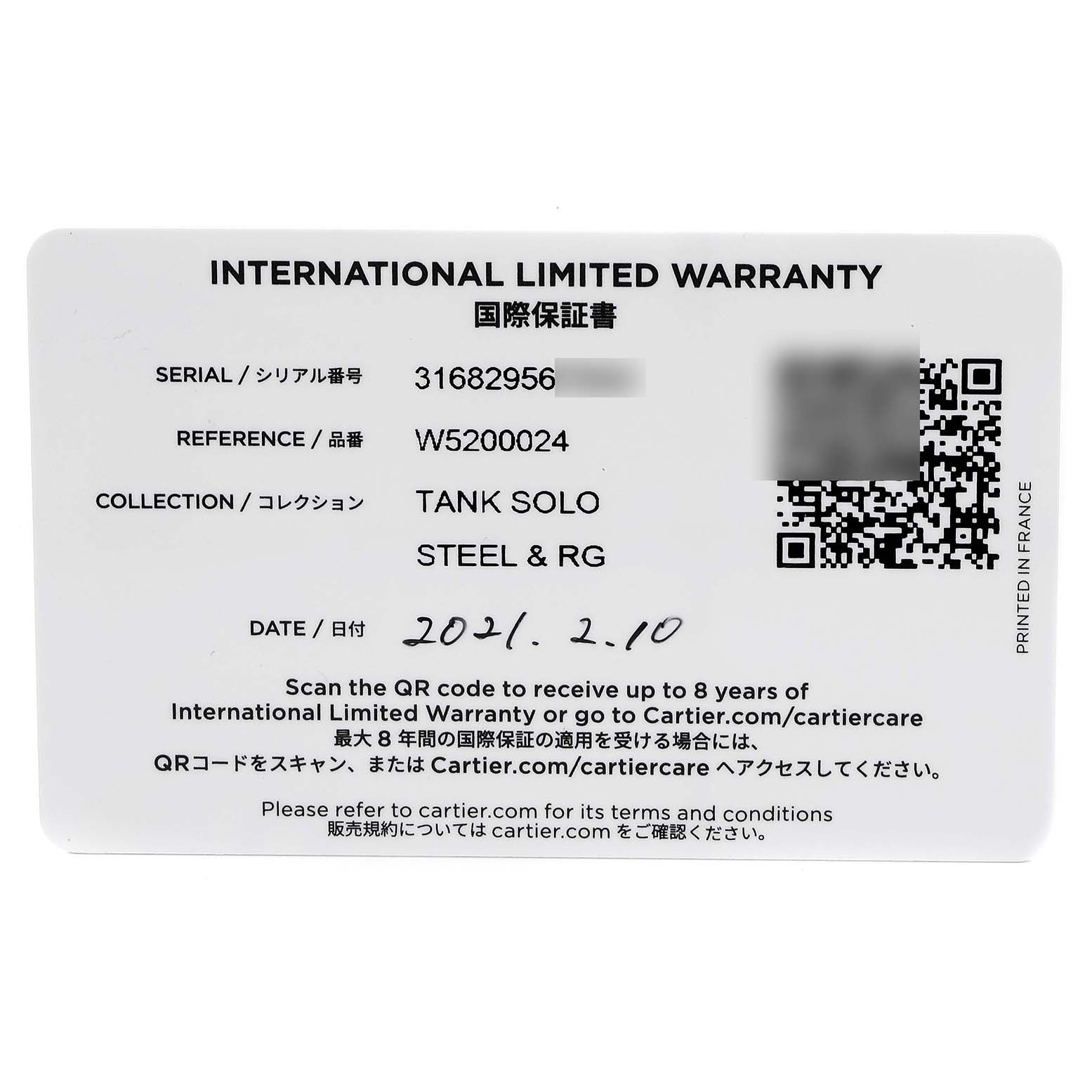 This image shows an International Limited Warranty card for the Cartier Tank Solo W5200024 Women's Rose Gold Silver Dial W5200024 Women's Rose Gold Silver Dial watch model.