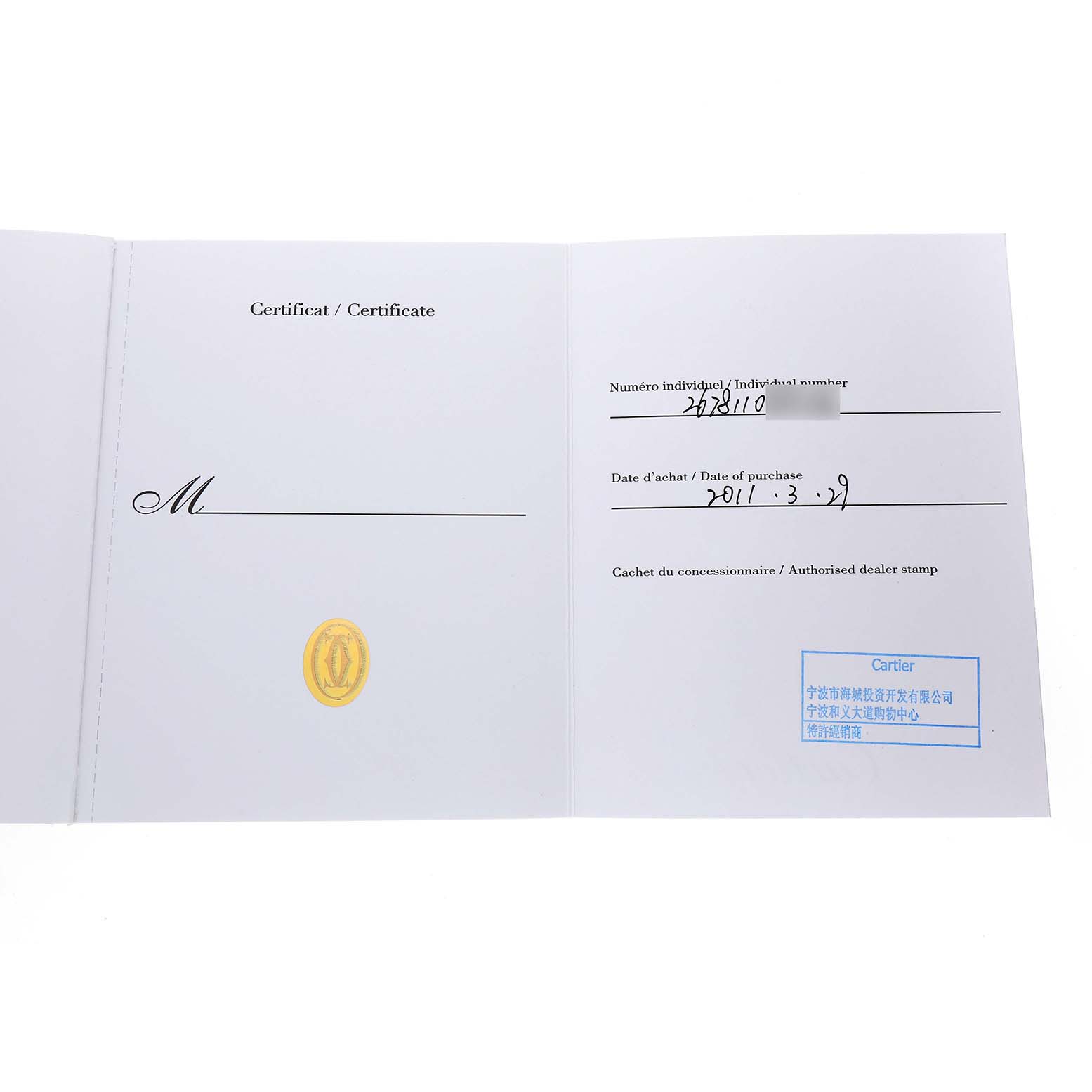 This image shows the certificate for a Cartier Tank Louis W1540956 Men's White Gold Silver Dial watch, highlighting the individual number and purchase date.