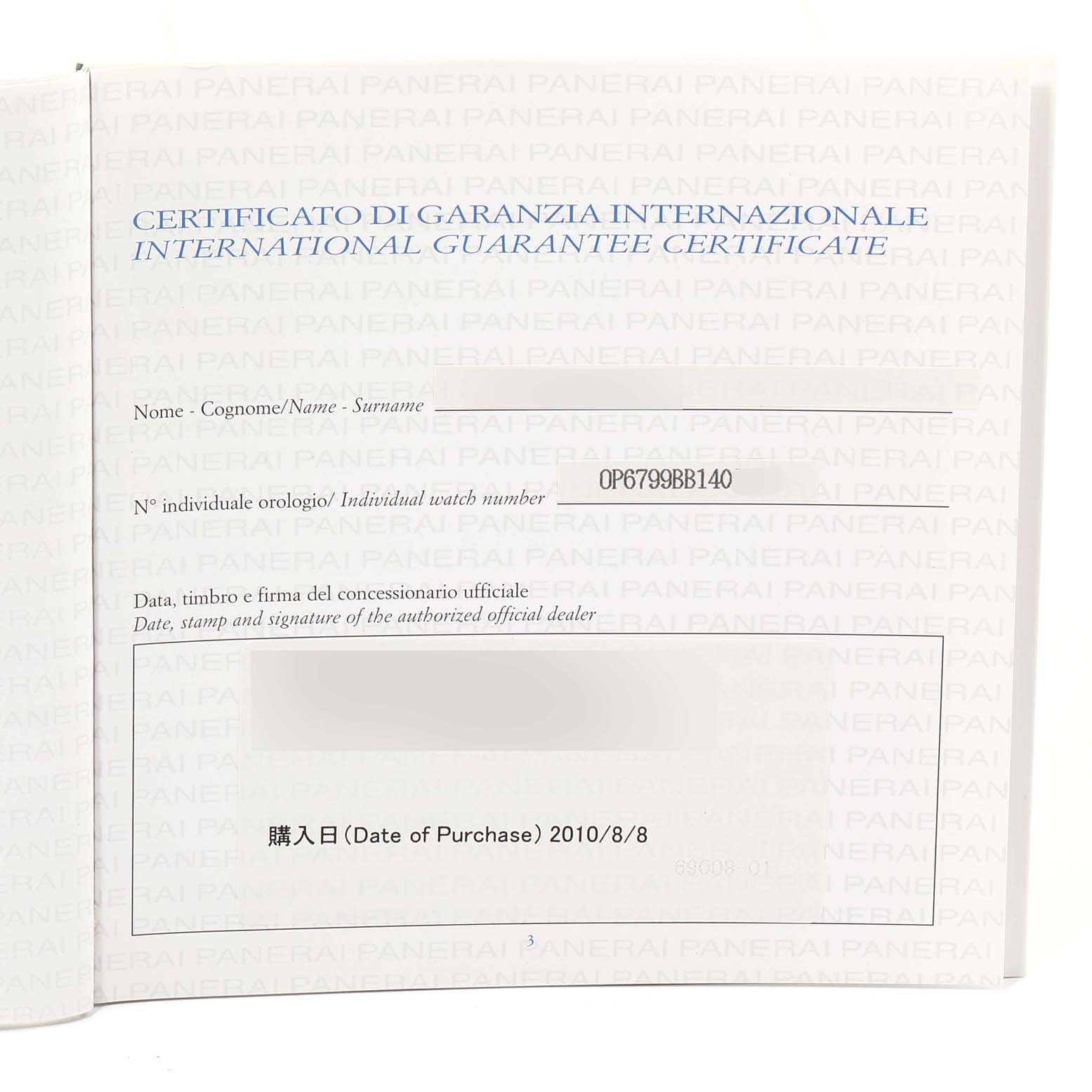 This image shows the International Guarantee Certificate for a Panerai Luminor PAM00351 Men
s Stainless Steel Black Dial PAM00351 Men
s Stainless Steel Black Dial watch.
