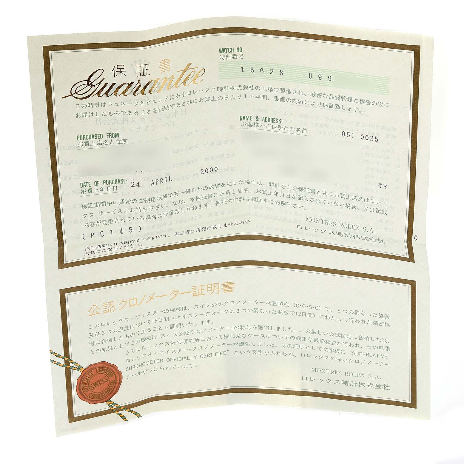 The image shows the guarantee certificate for the Rolex Yacht-Master 16628 Men's Yellow Gold Blue Dial 16628 Men's Yellow Gold Blue Dial model watch.