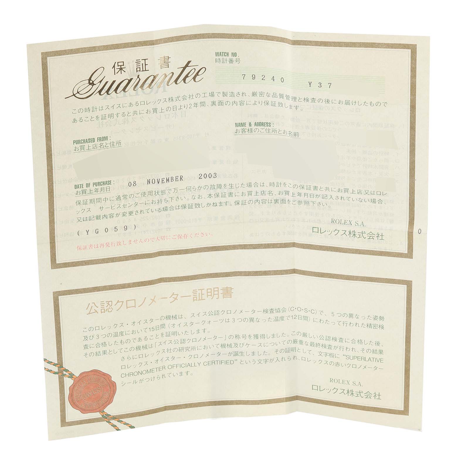 The image shows a Rolex Date 79240 Women
s Stainless Steel Silver Dial 79240 Women
s Stainless Steel Silver Dial model guarantee certificate, specifically detailing the watch
s warranty and certification.