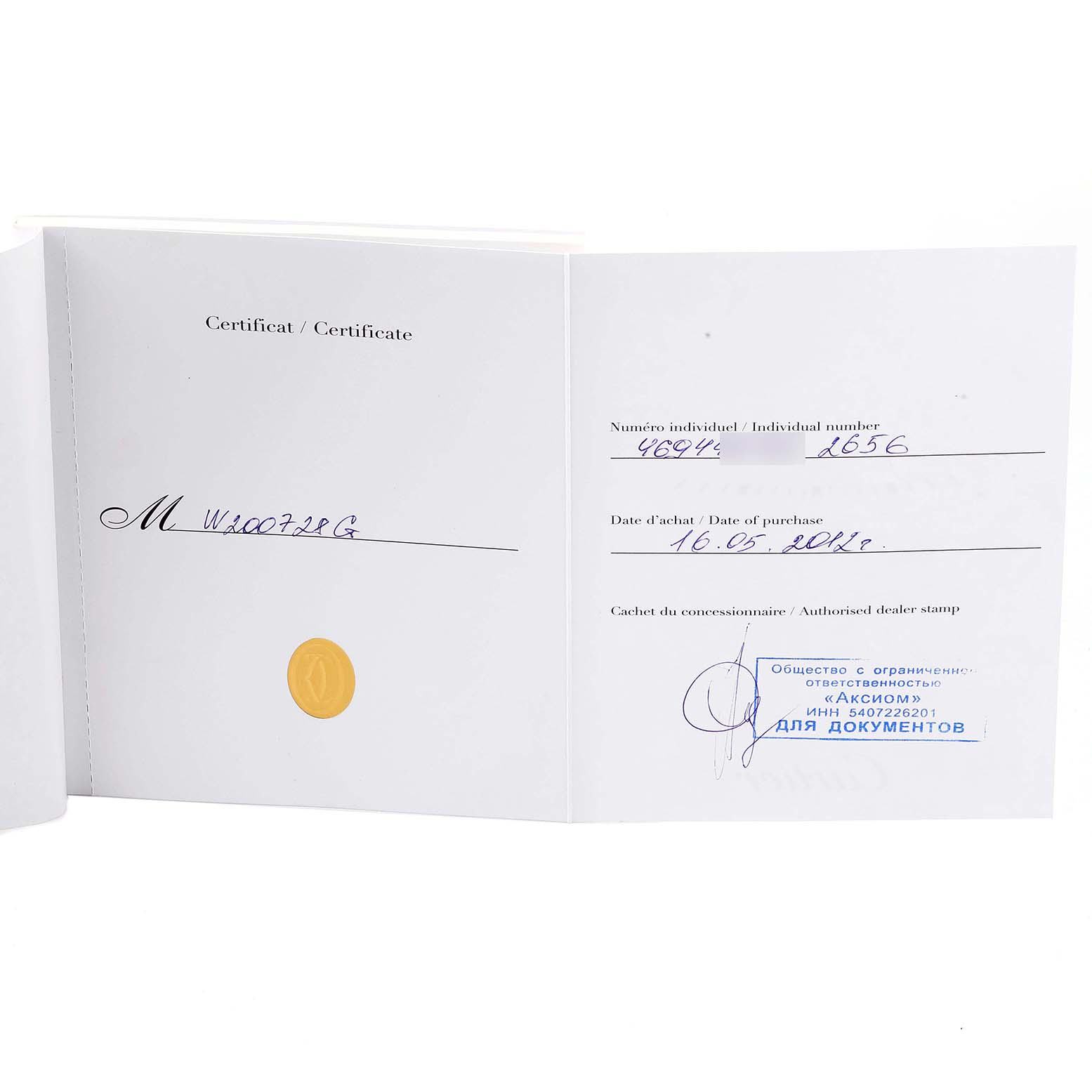 This image shows the certification booklet for a Cartier Santos W200728G Men's Stainless Steel Silver Dial W200728G Men's Stainless Steel Silver Dial watch, opened to display date of purchase, serial number, and dealer stamp.