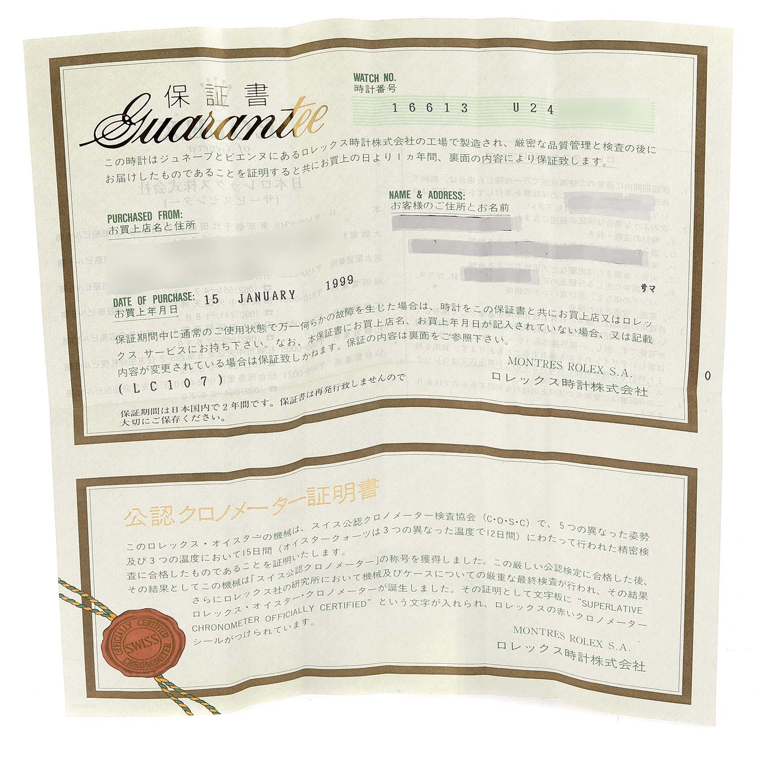 The image shows a guarantee and chronometer certification document for a Rolex Submariner 16613 Men
s Steel and Gold (two tone) Champagne Dial 16613 Men
s Steel and Gold (two tone) Champagne Dial model watch.